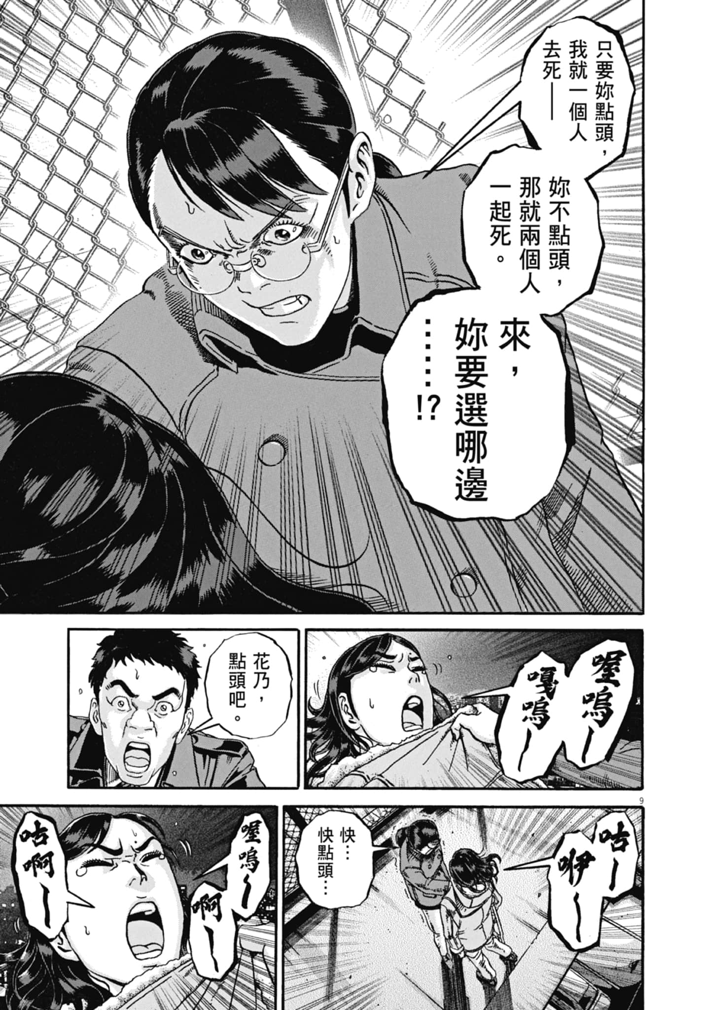 Page 196