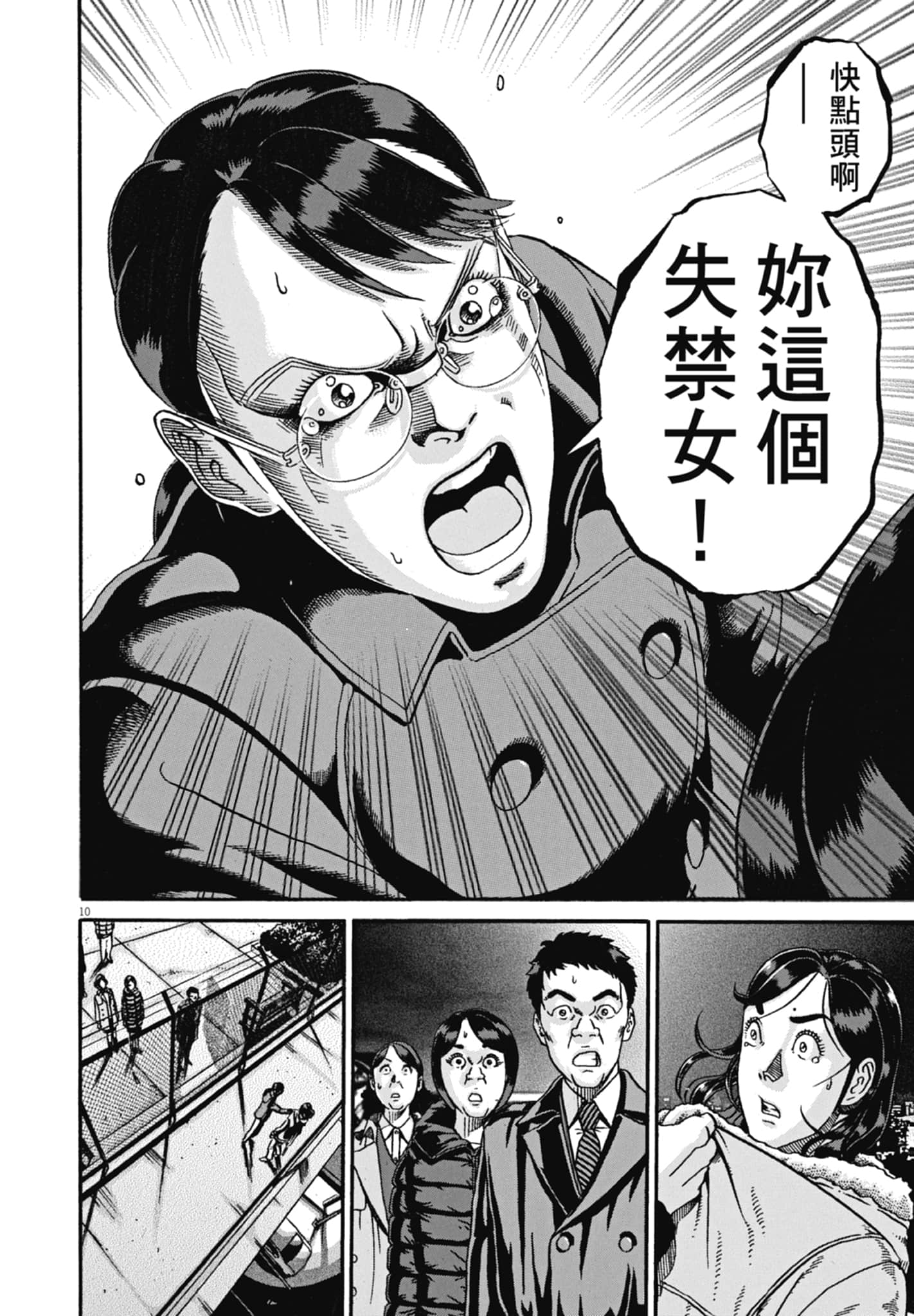 Page 197