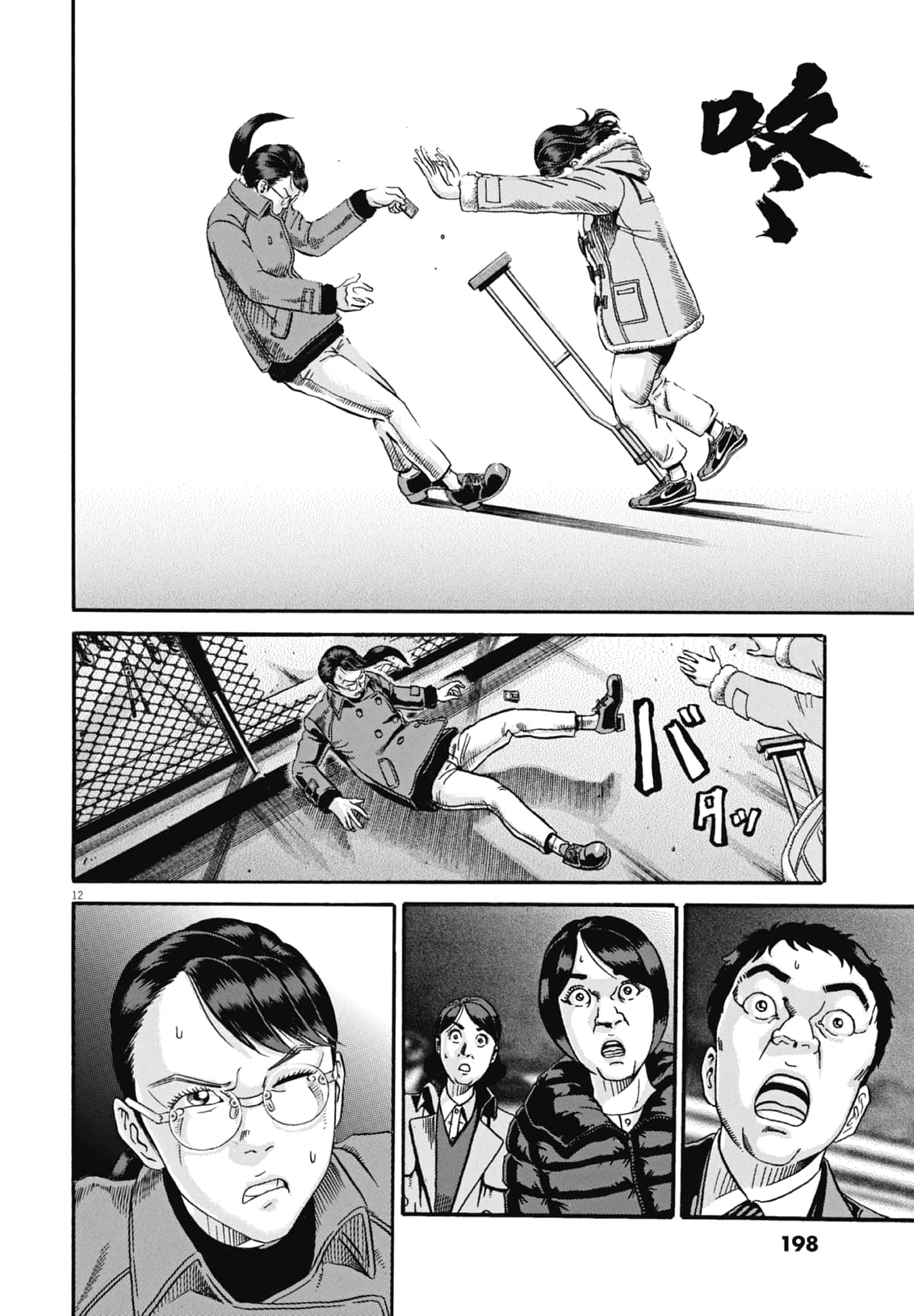 Page 199