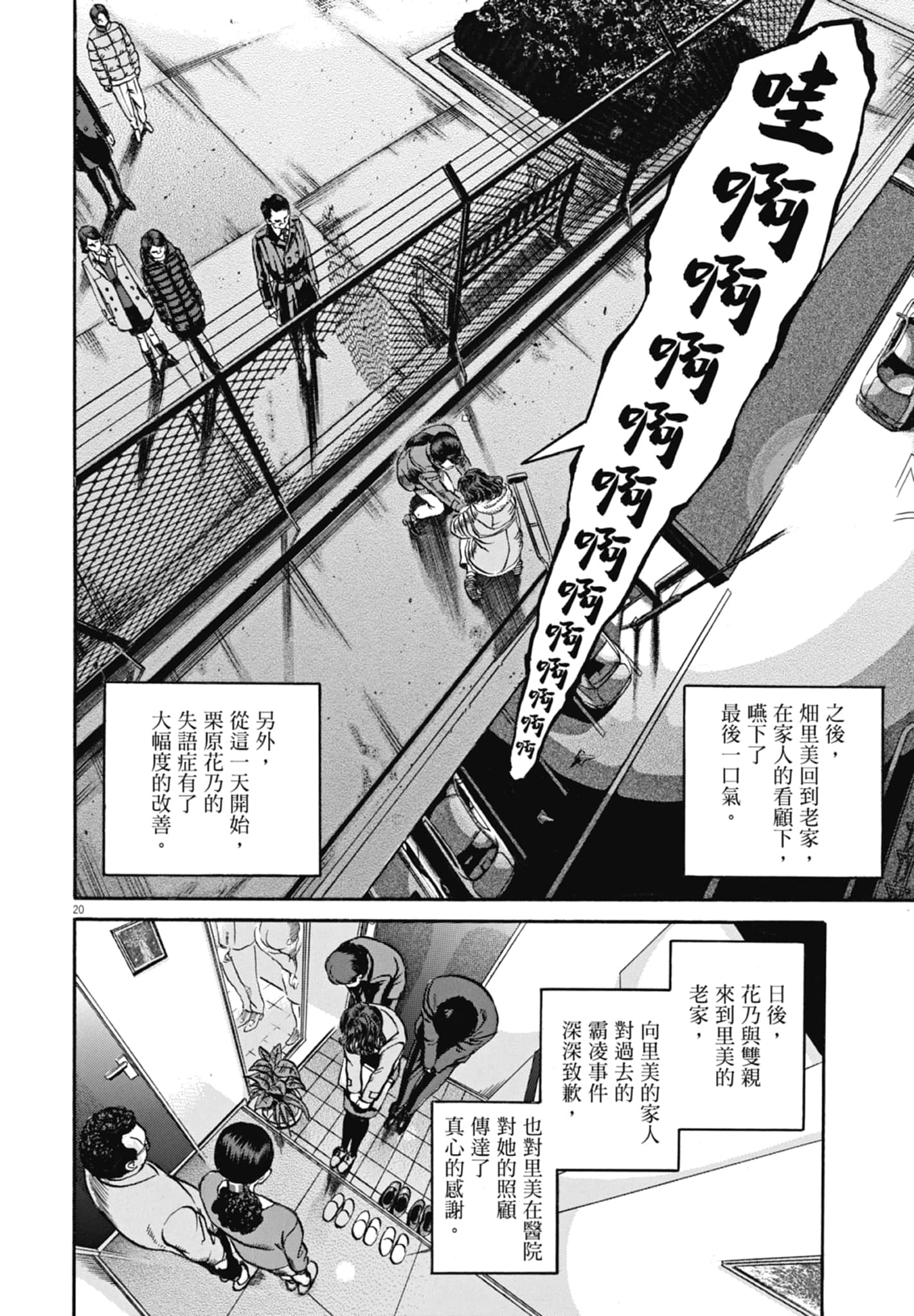 Page 207