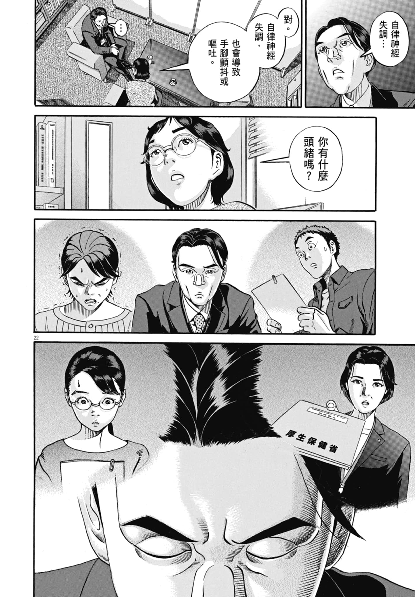 Page 209