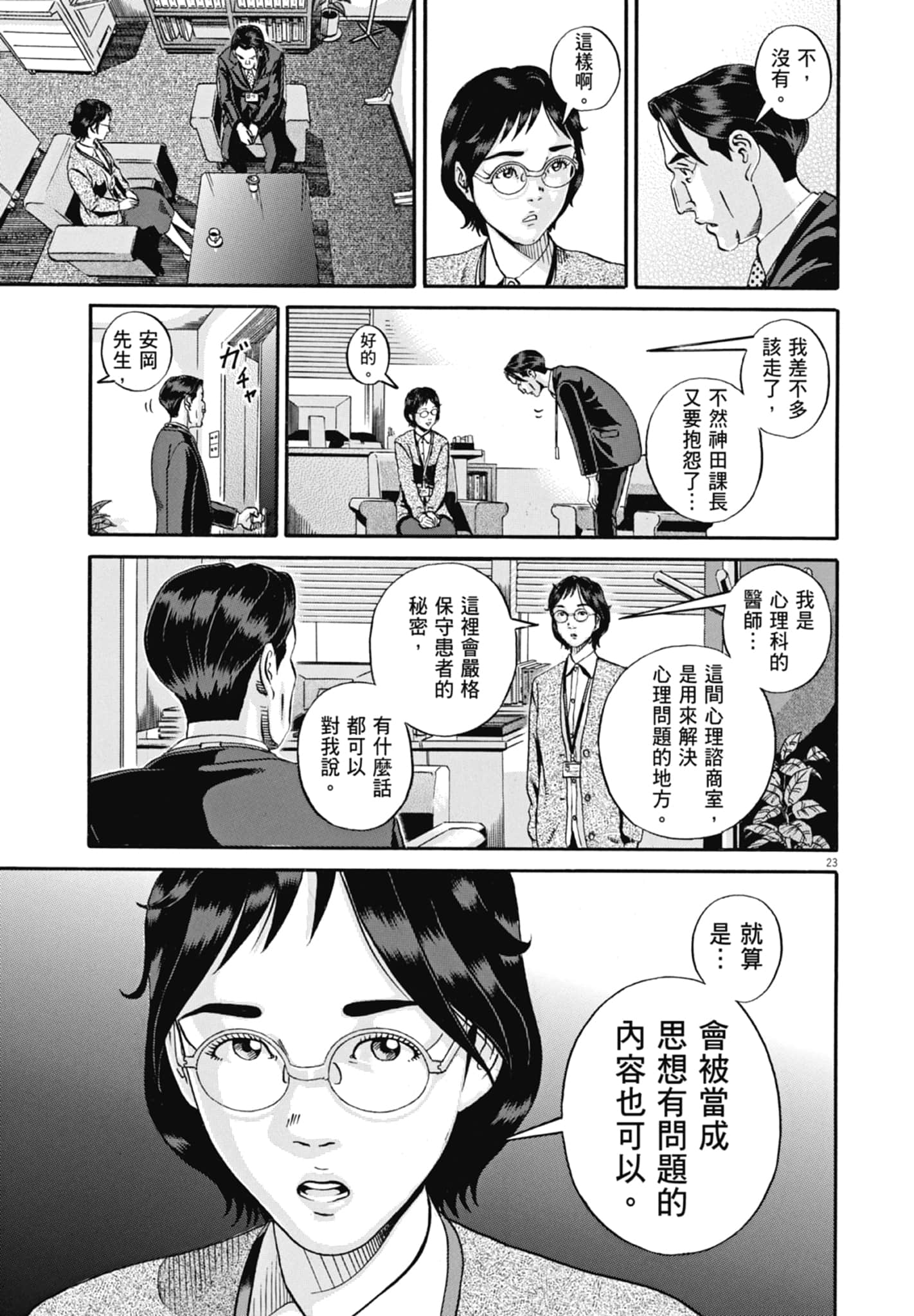Page 210