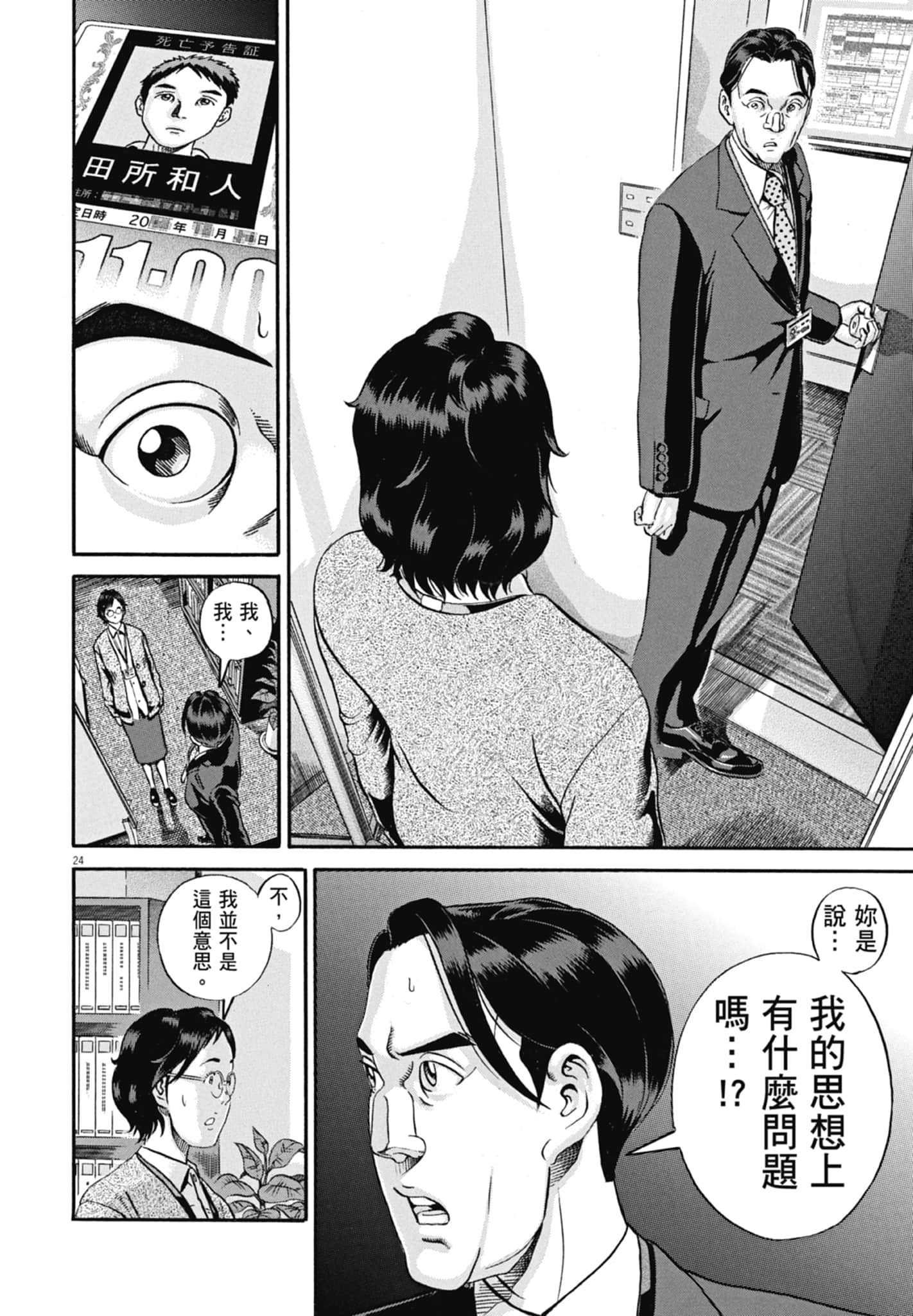 Page 211
