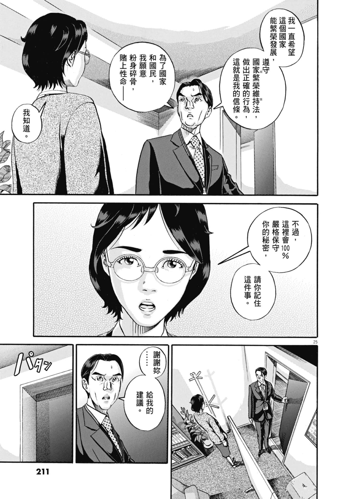 Page 212