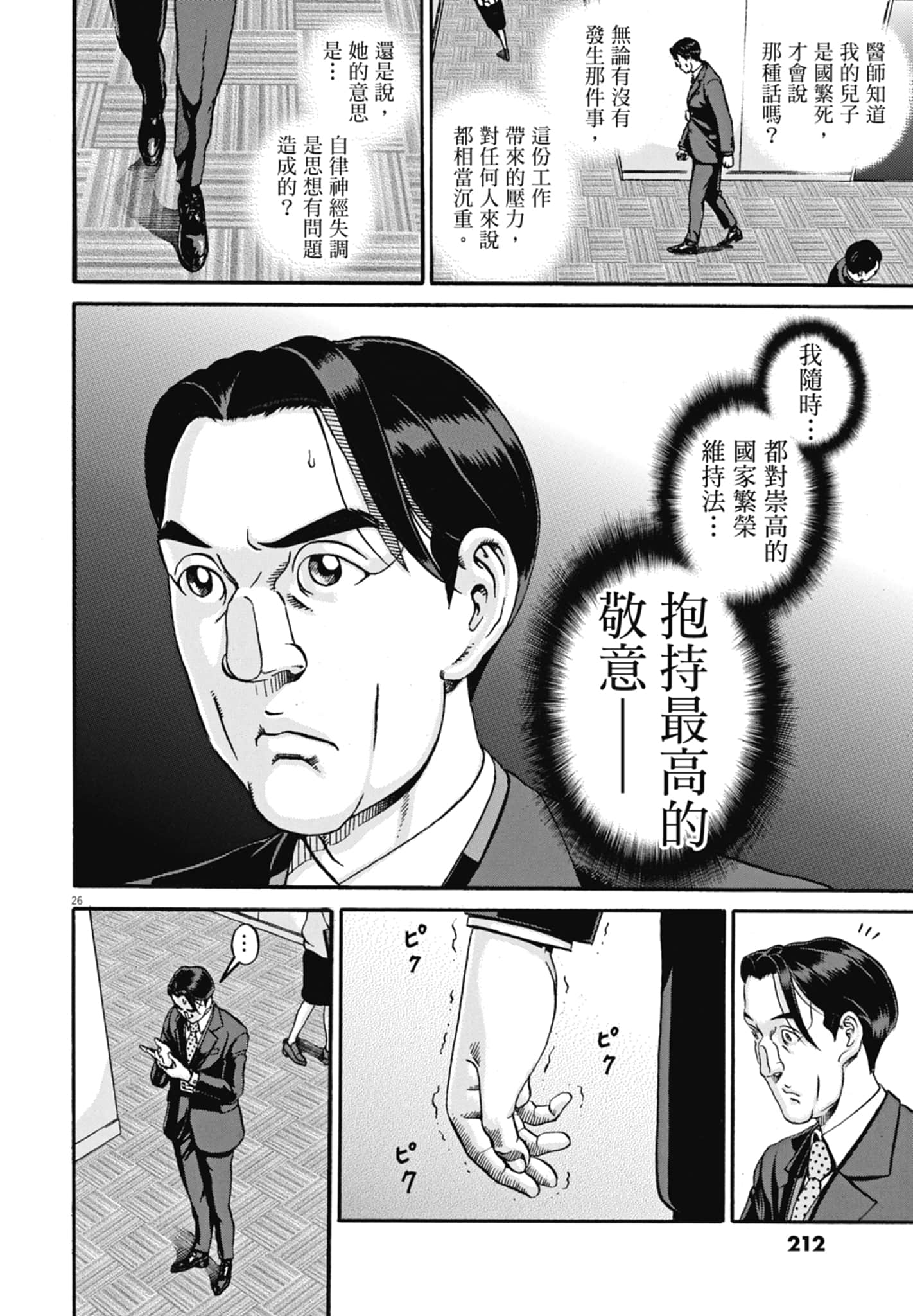 Page 213
