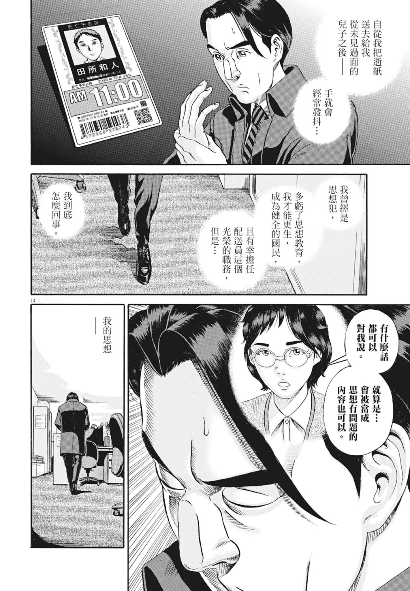 Page 20