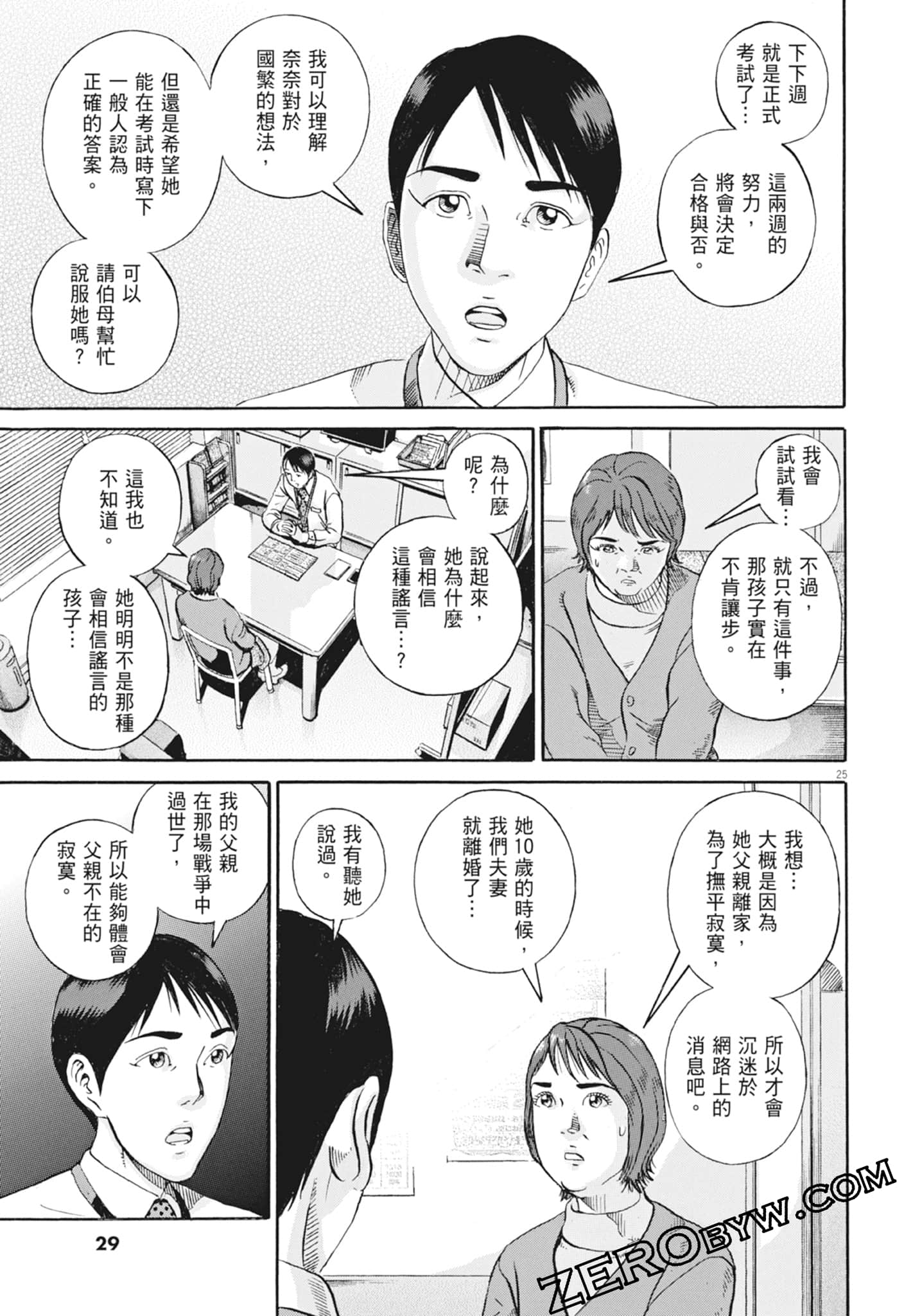 Page 31