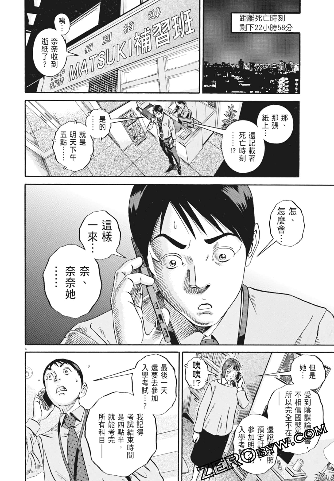 Page 42