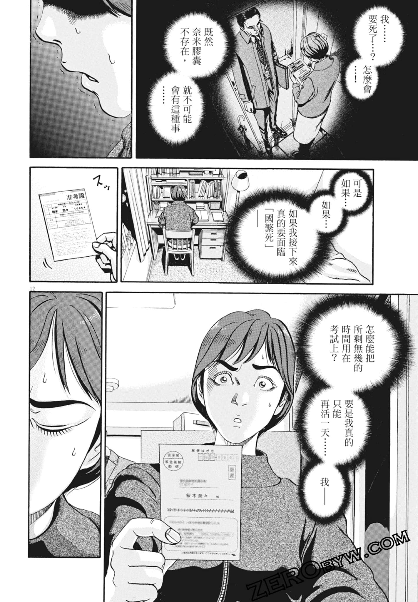 Page 50