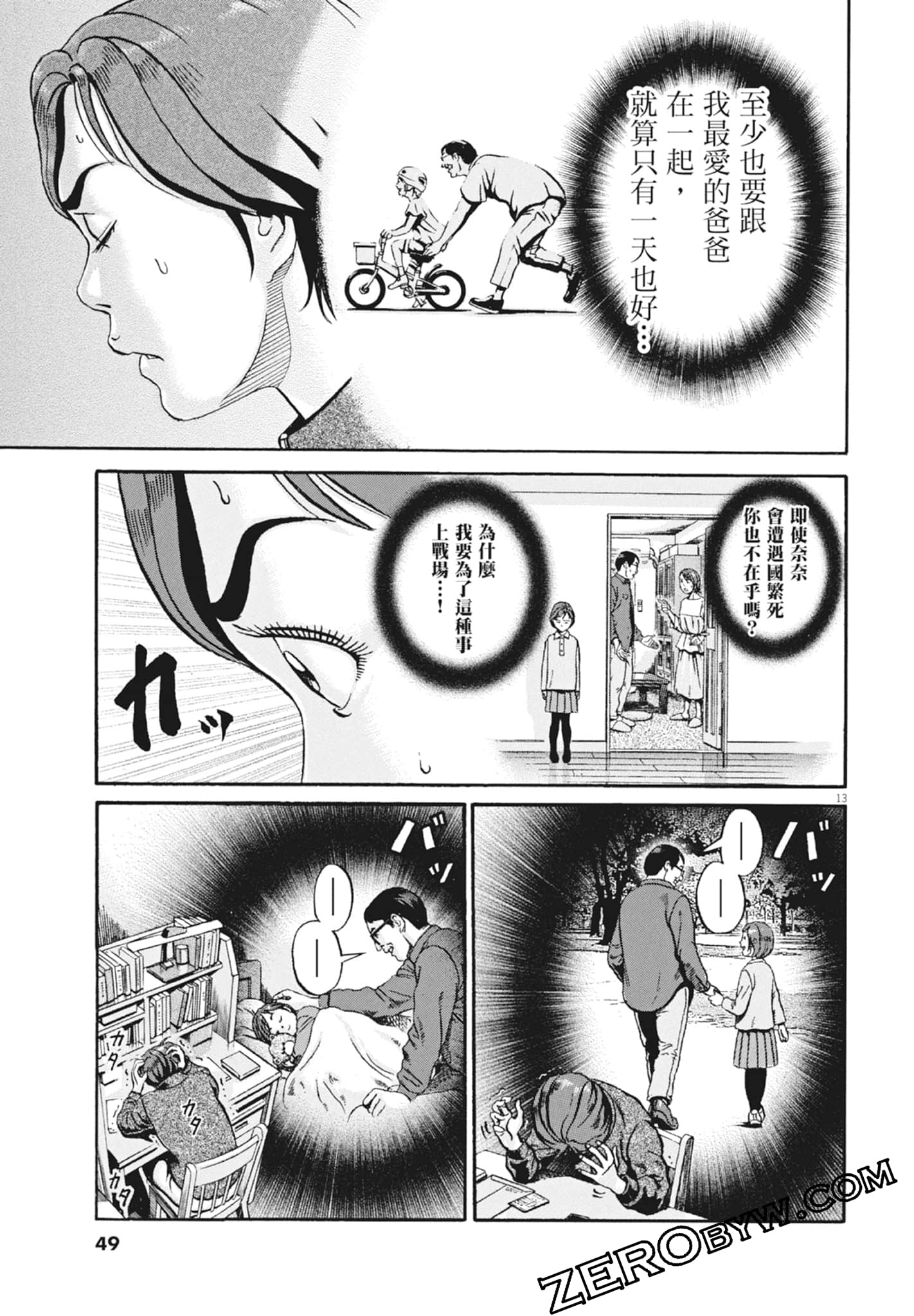 Page 51