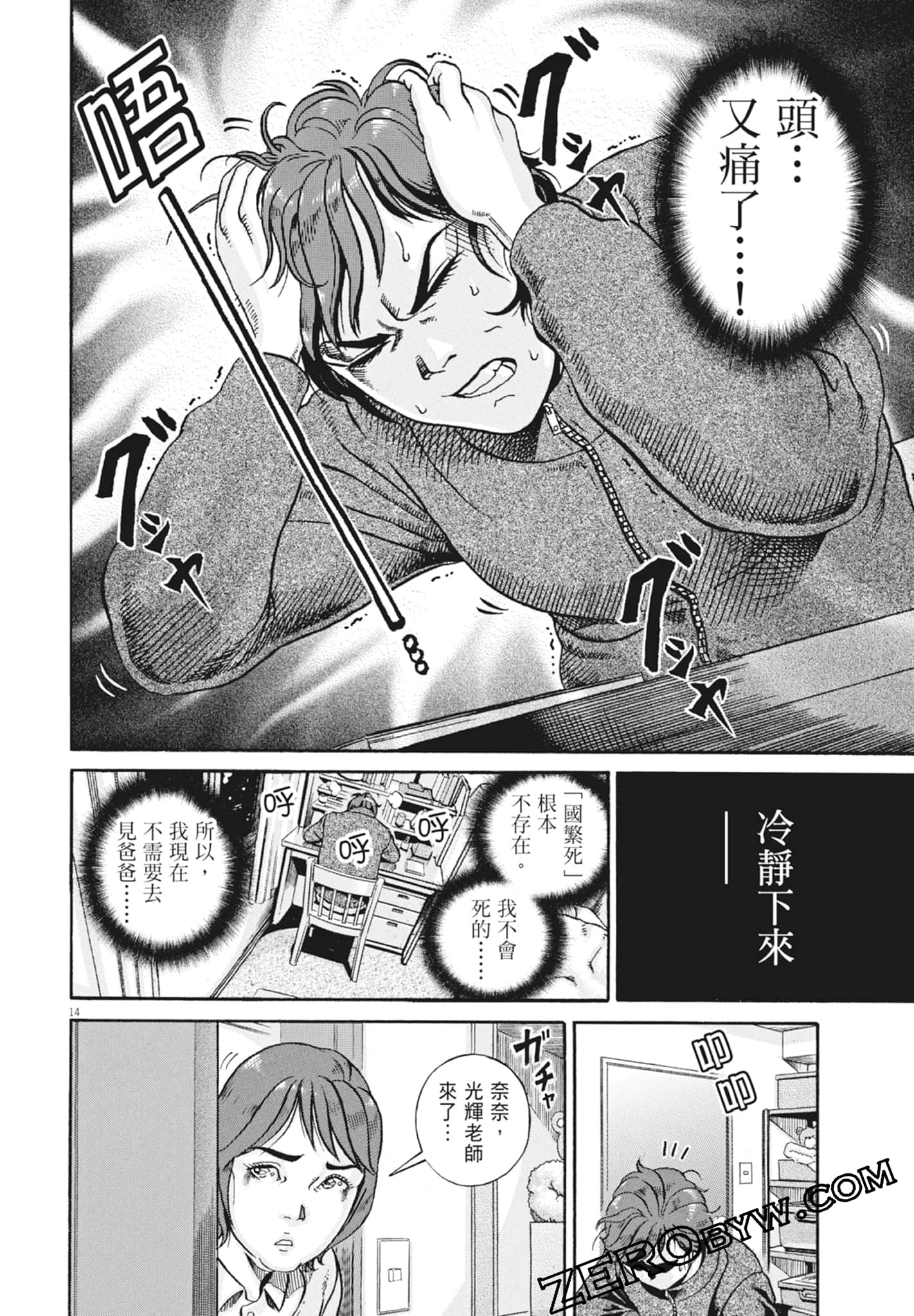 Page 52