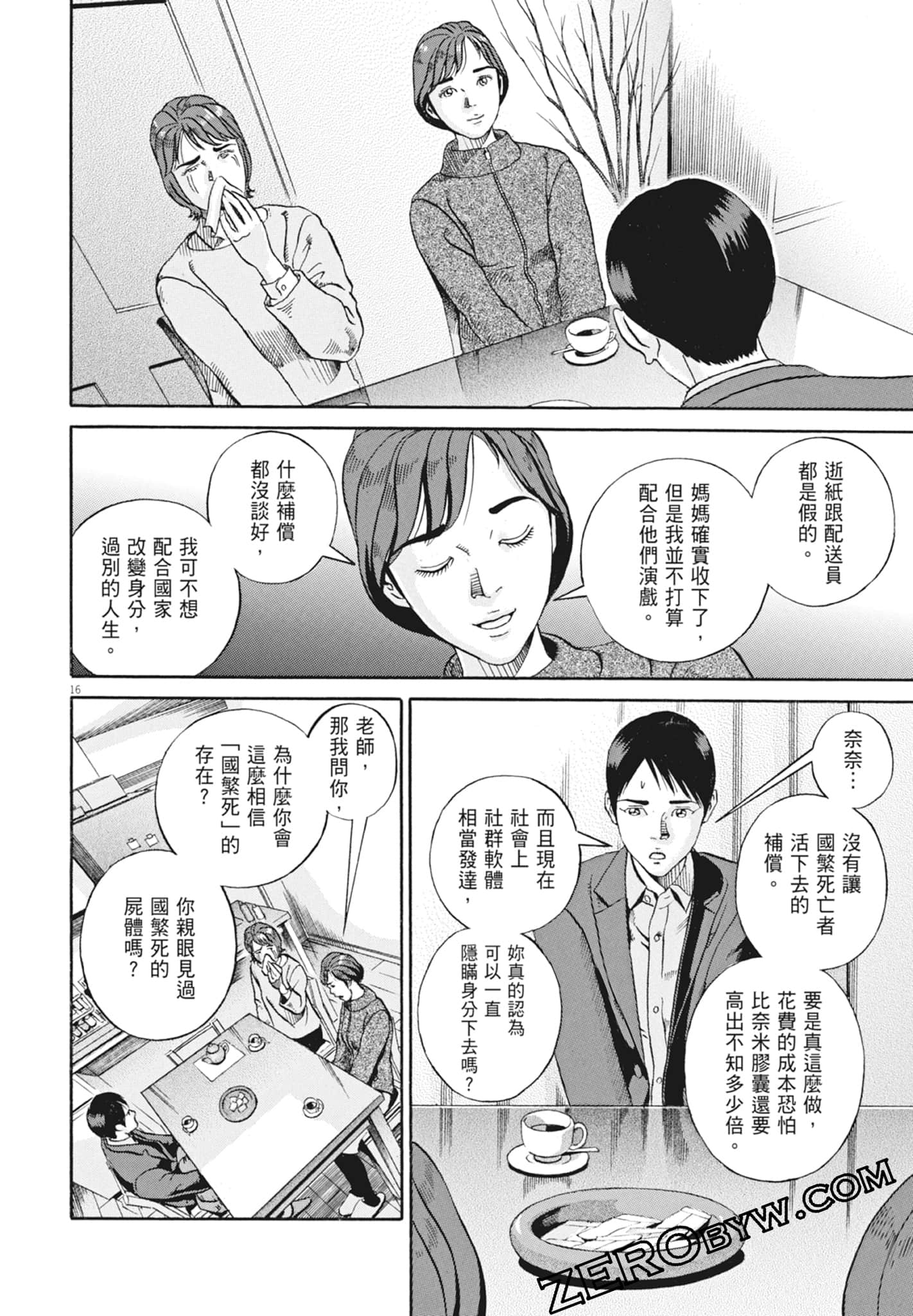 Page 54