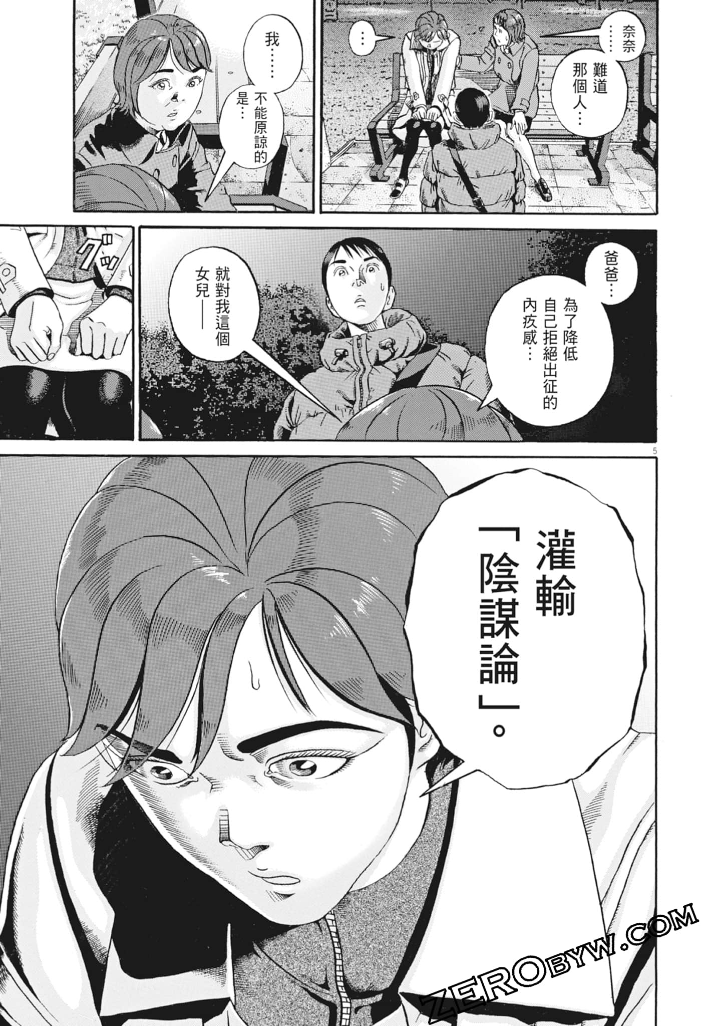 Page 69