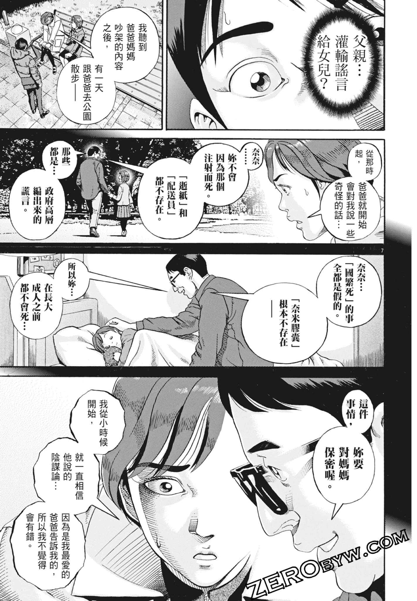 Page 71