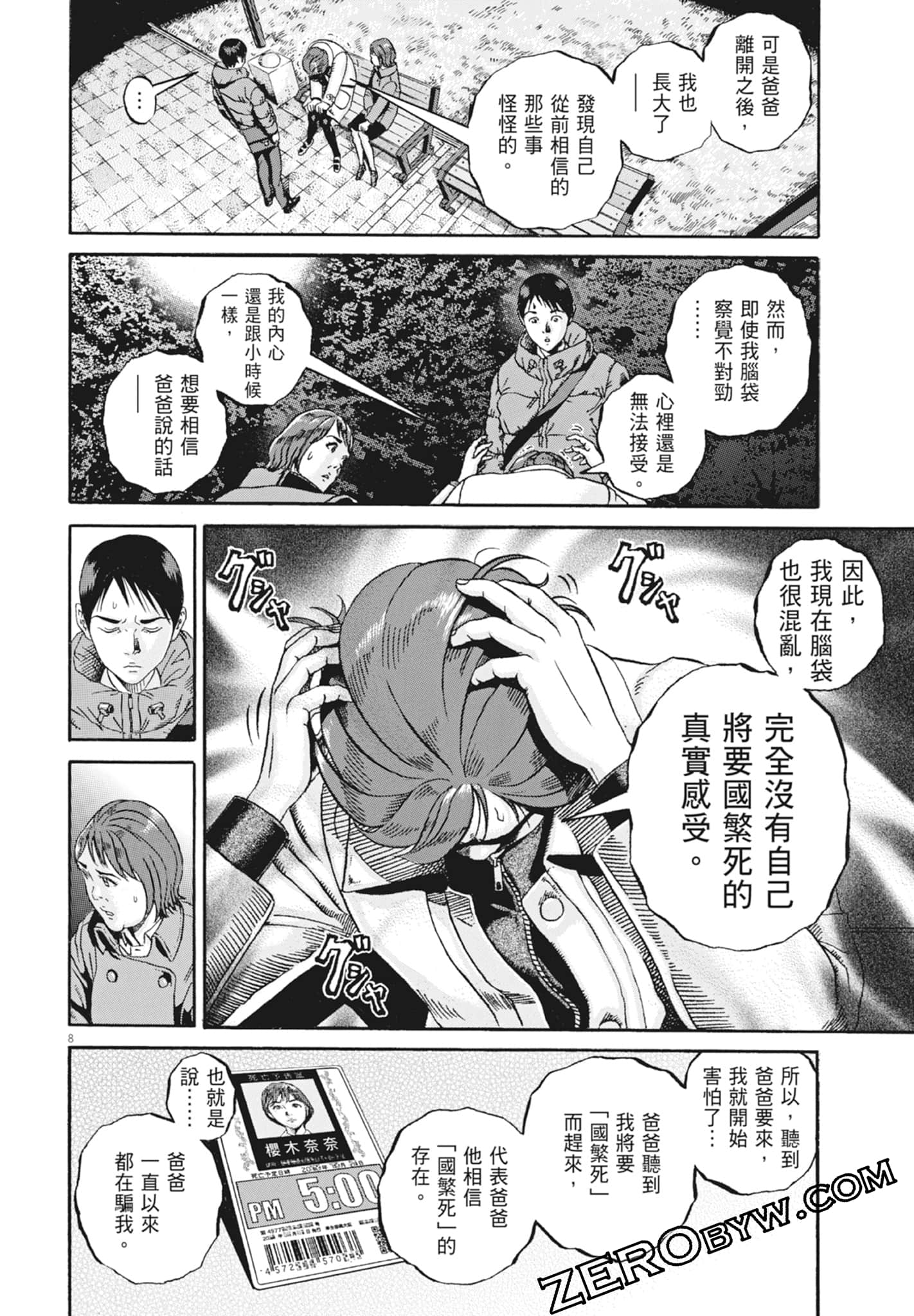 Page 72