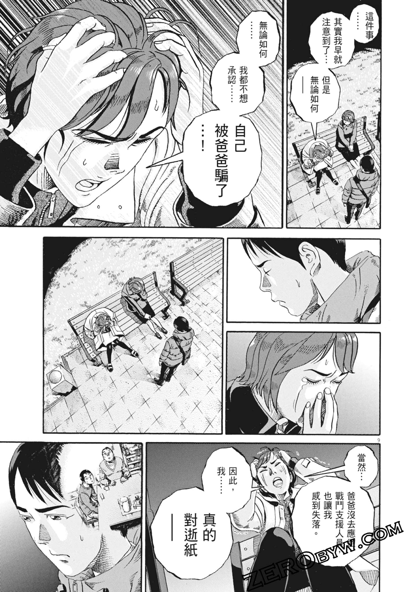 Page 73