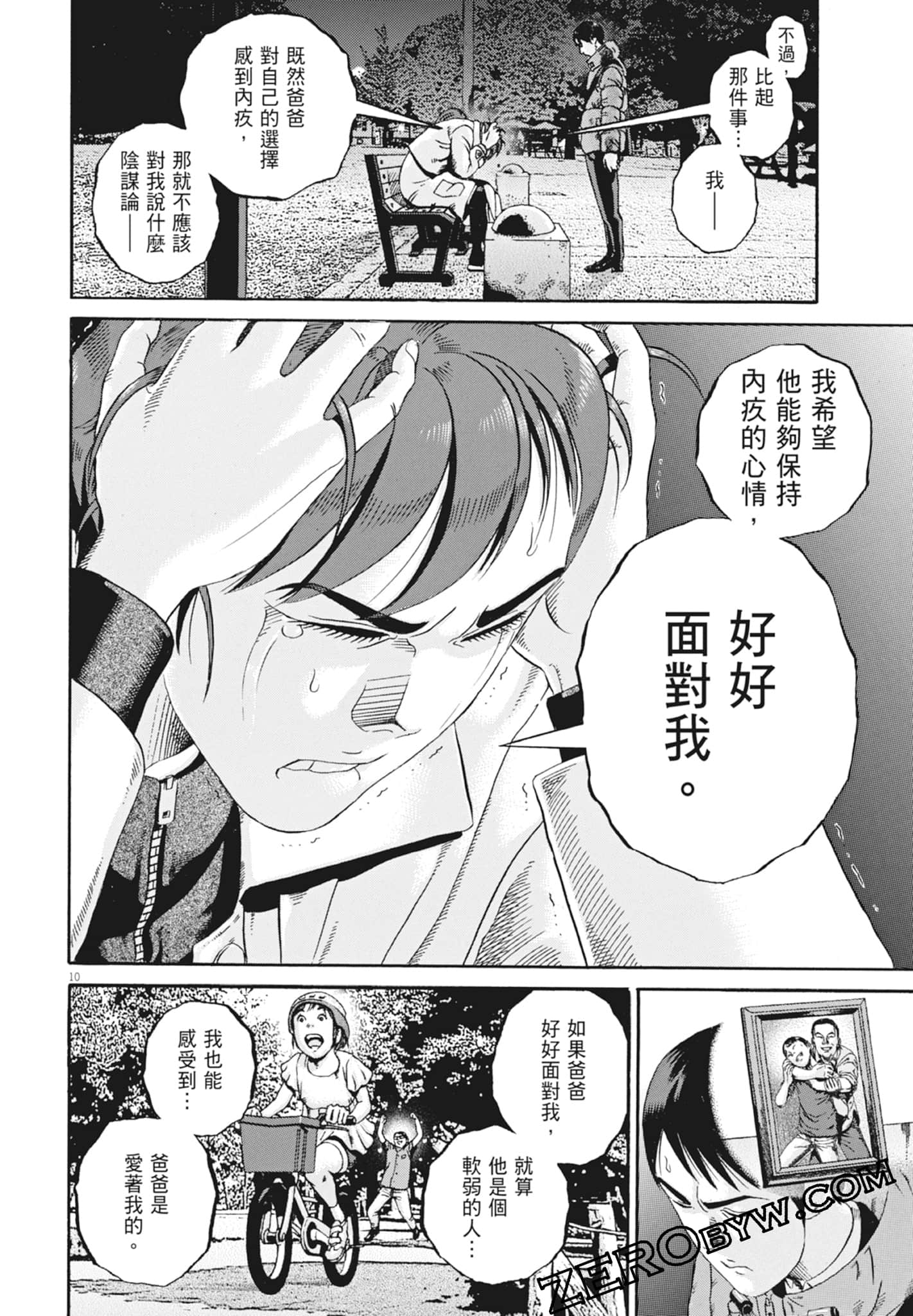 Page 74