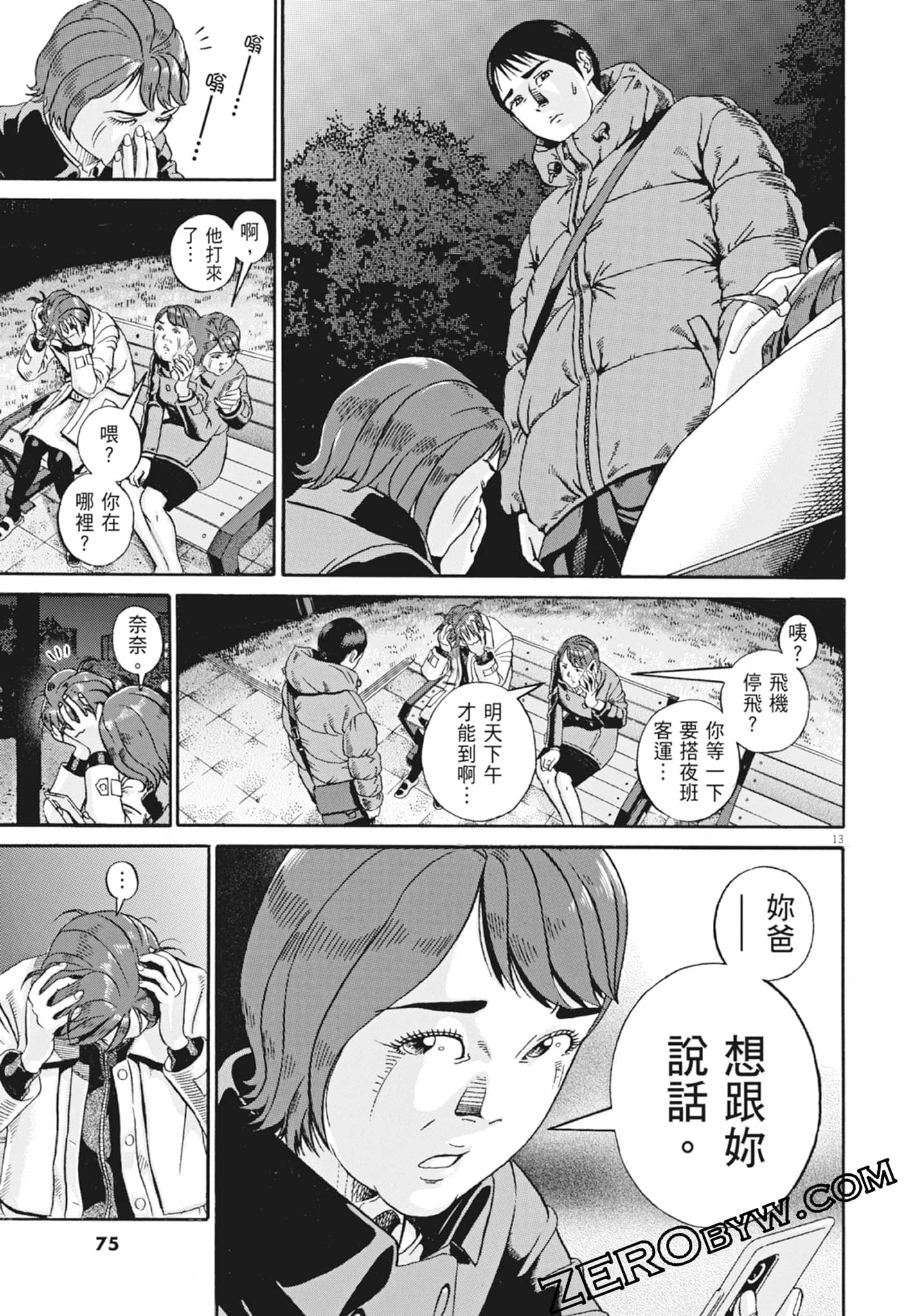 Page 77