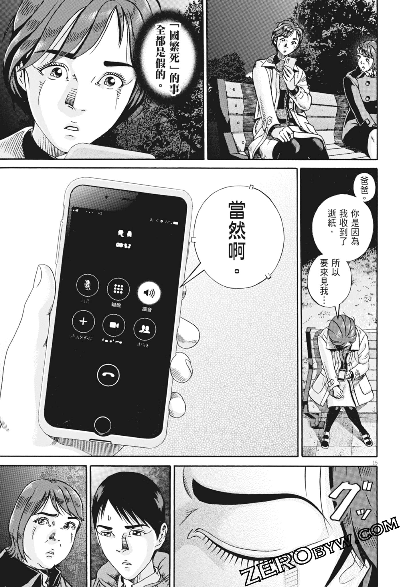 Page 79