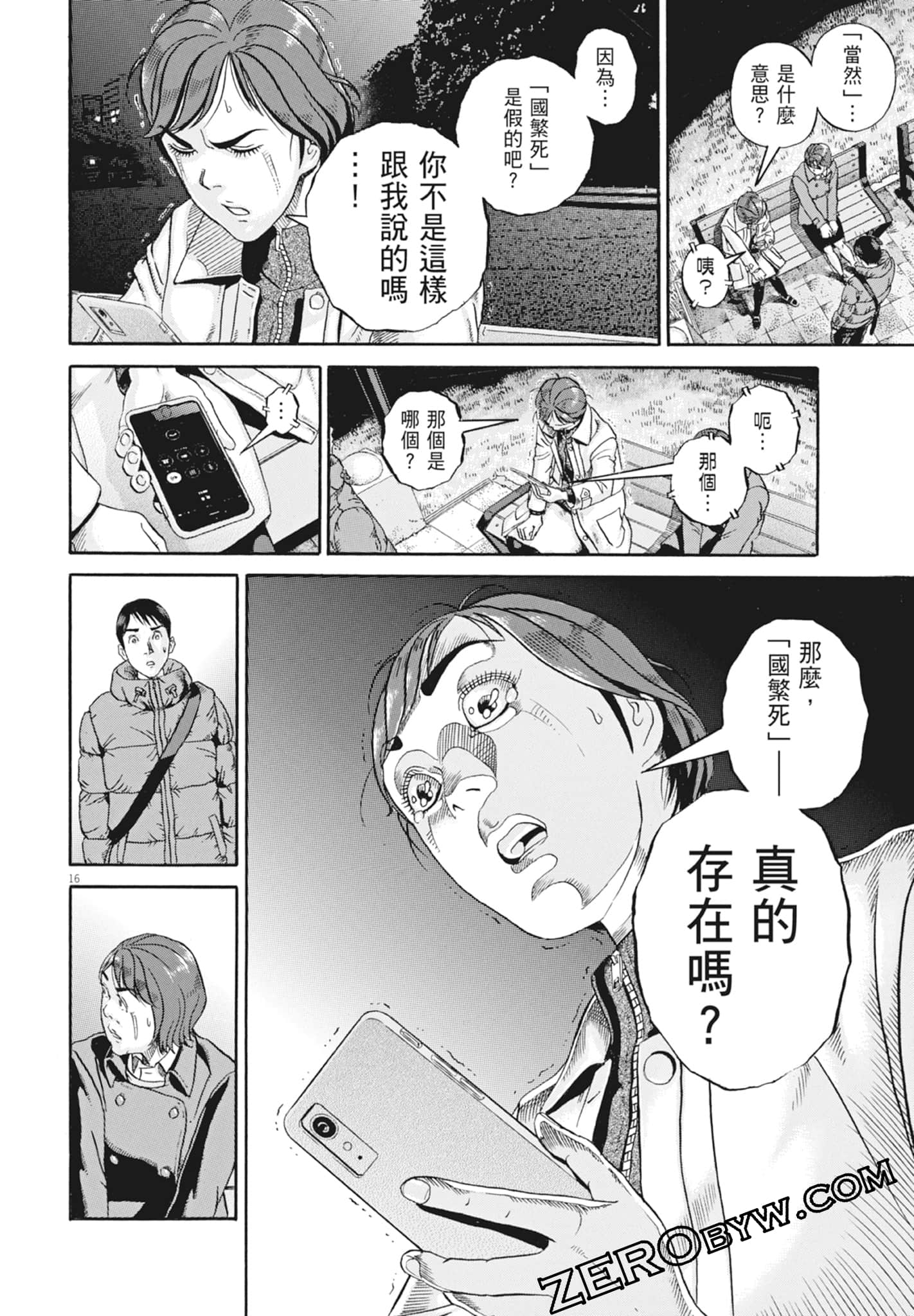 Page 80