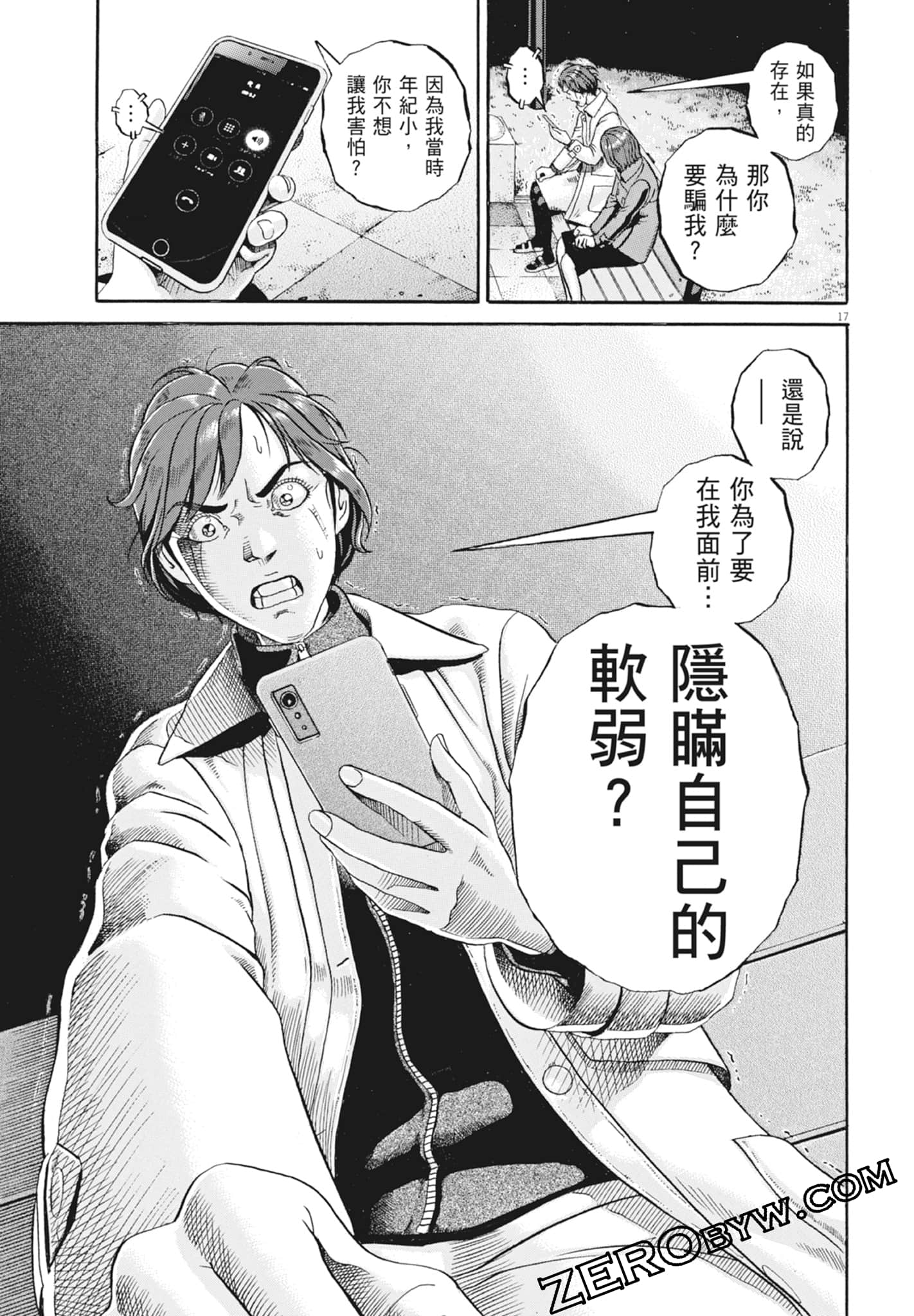 Page 81