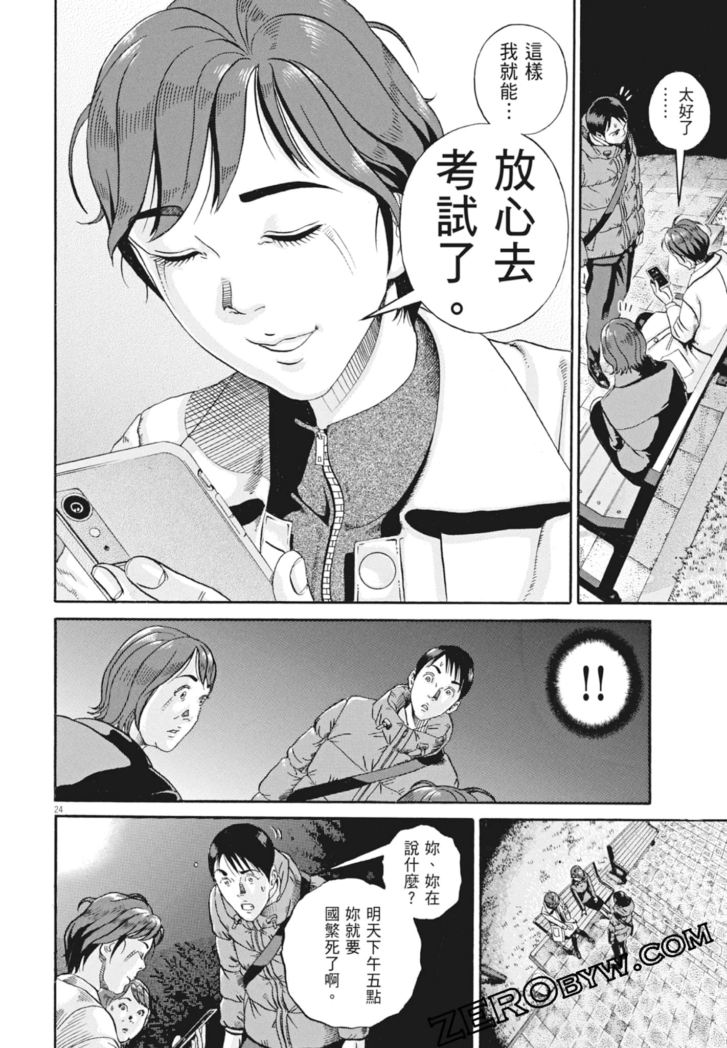 Page 88