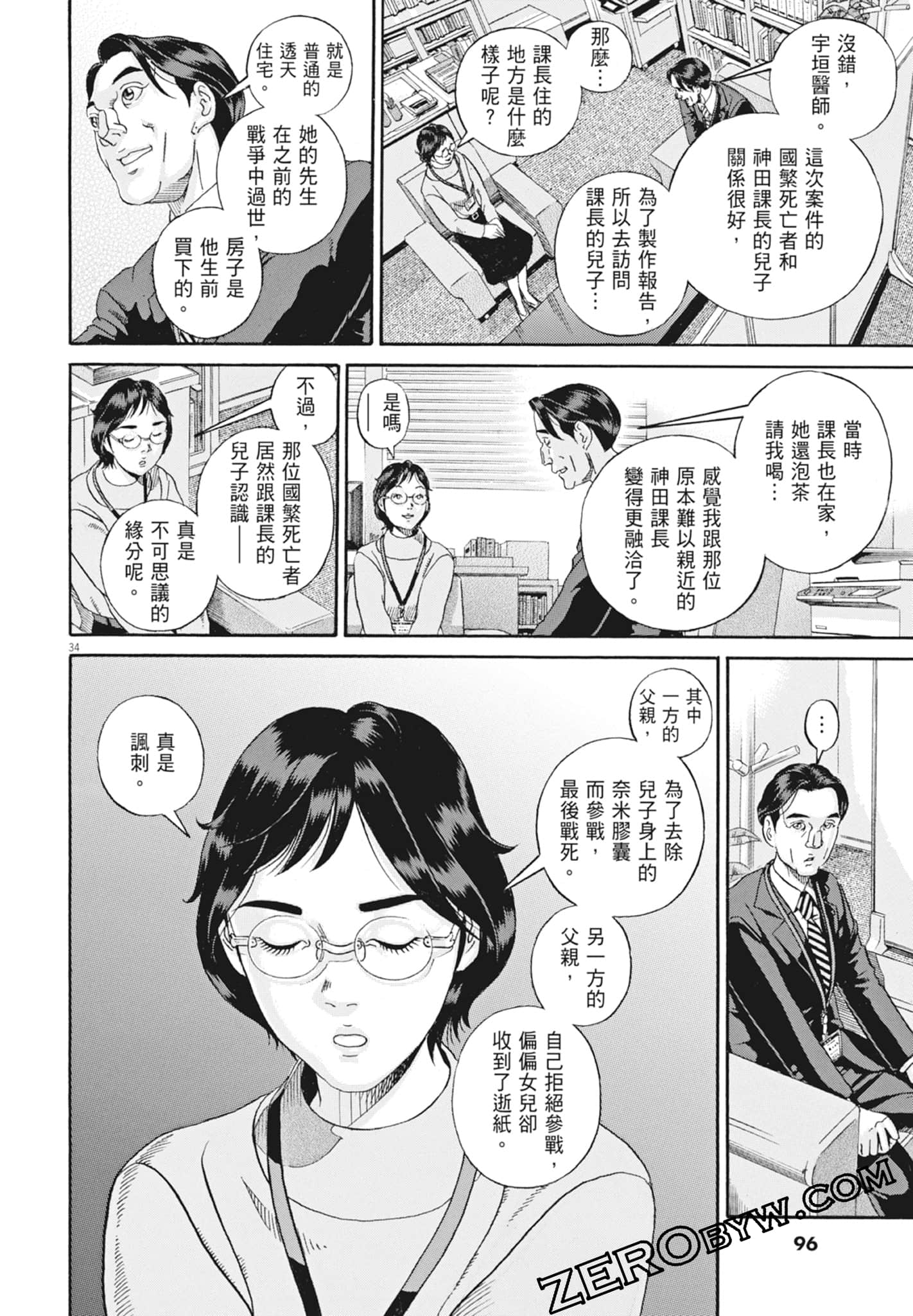 Page 98