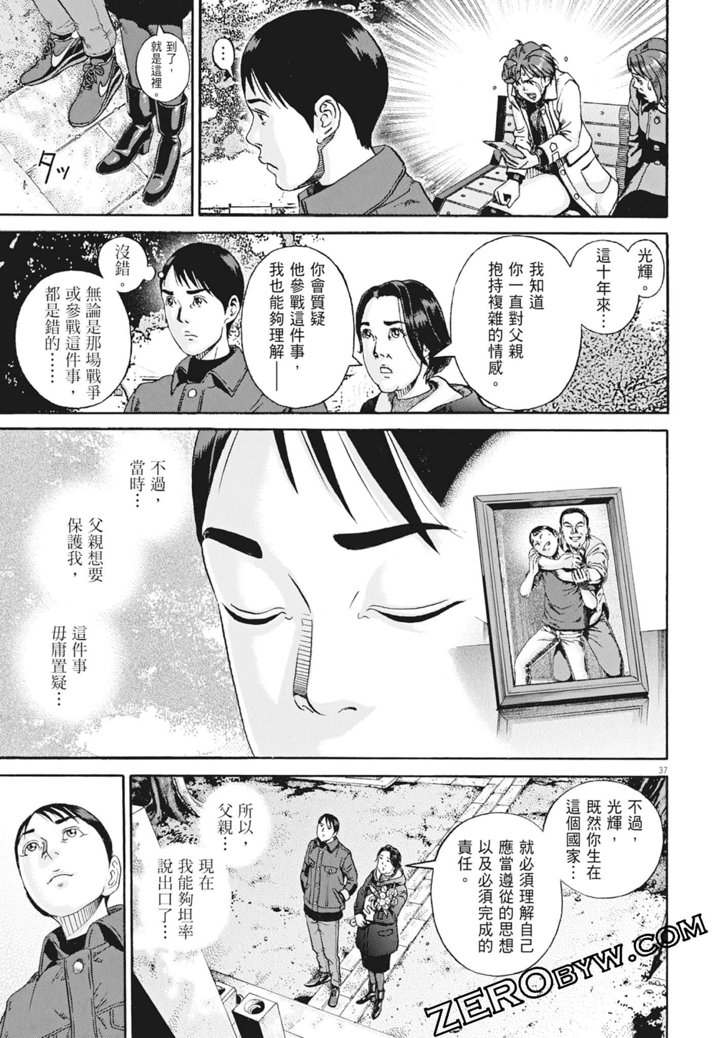 Page 101