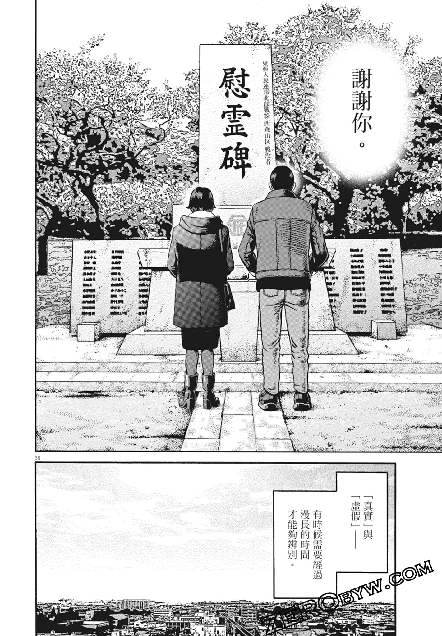 Page 102
