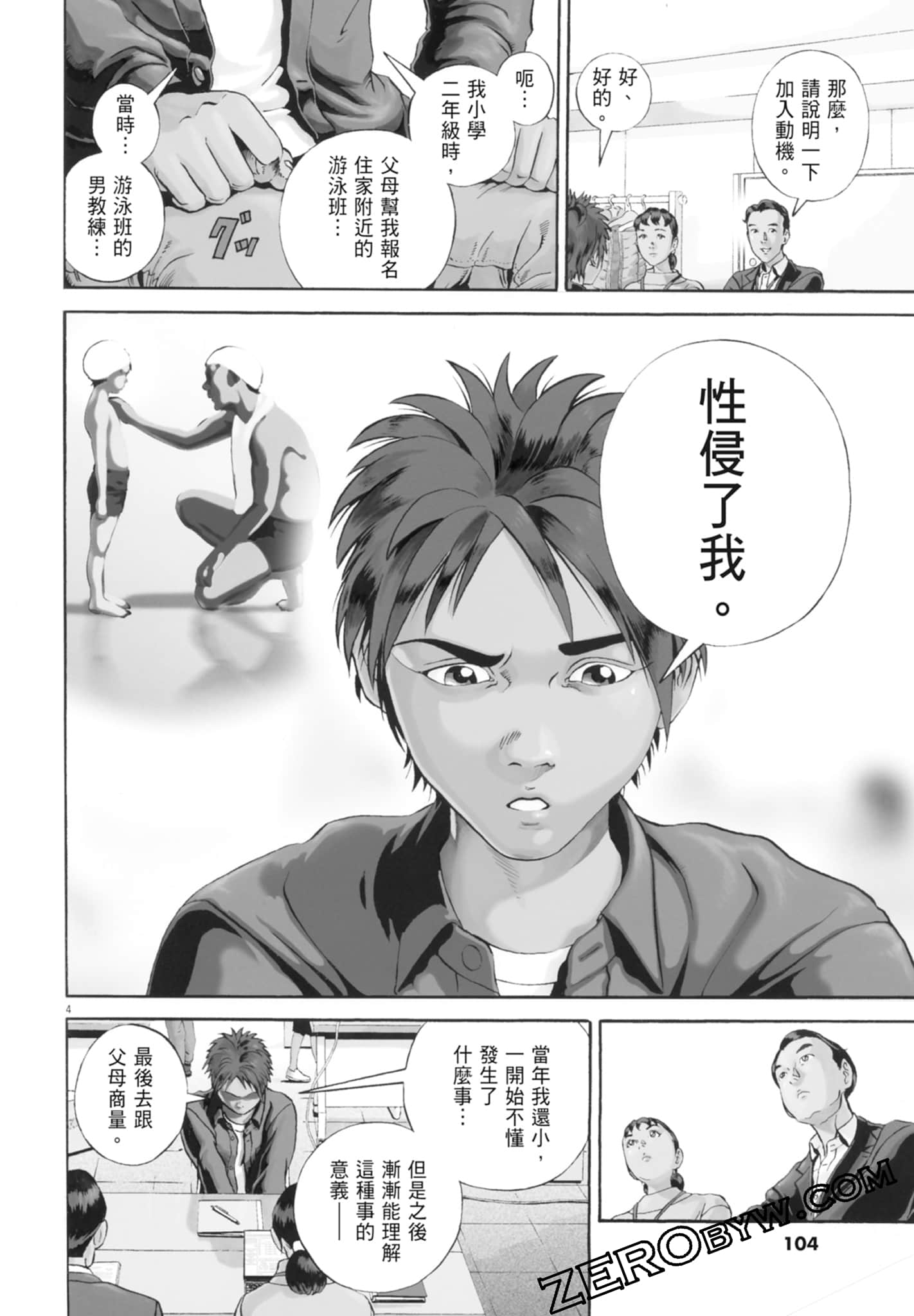 Page 106