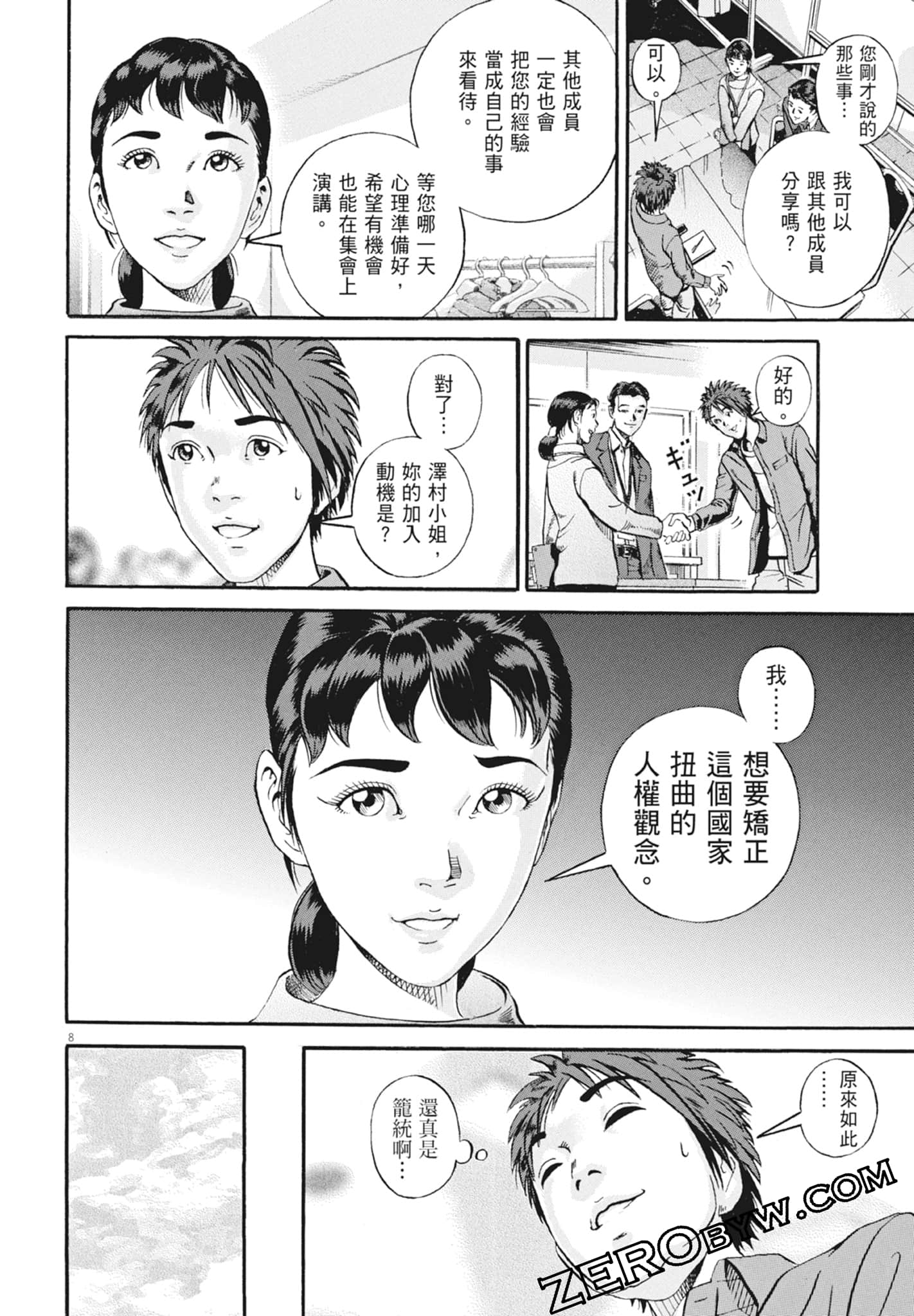Page 110