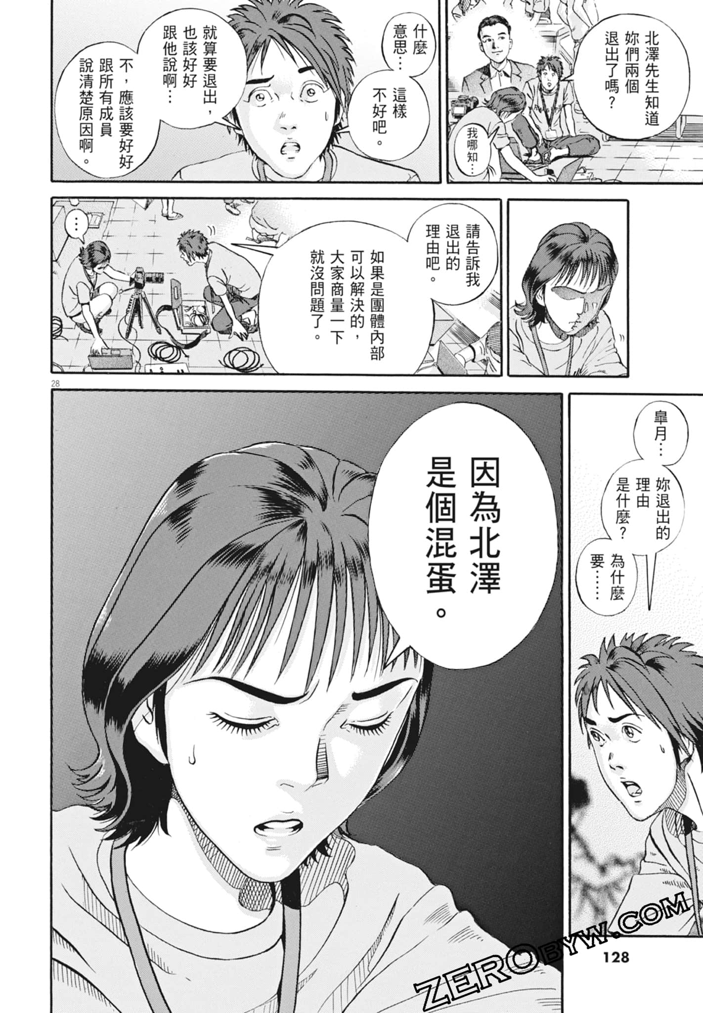 Page 130