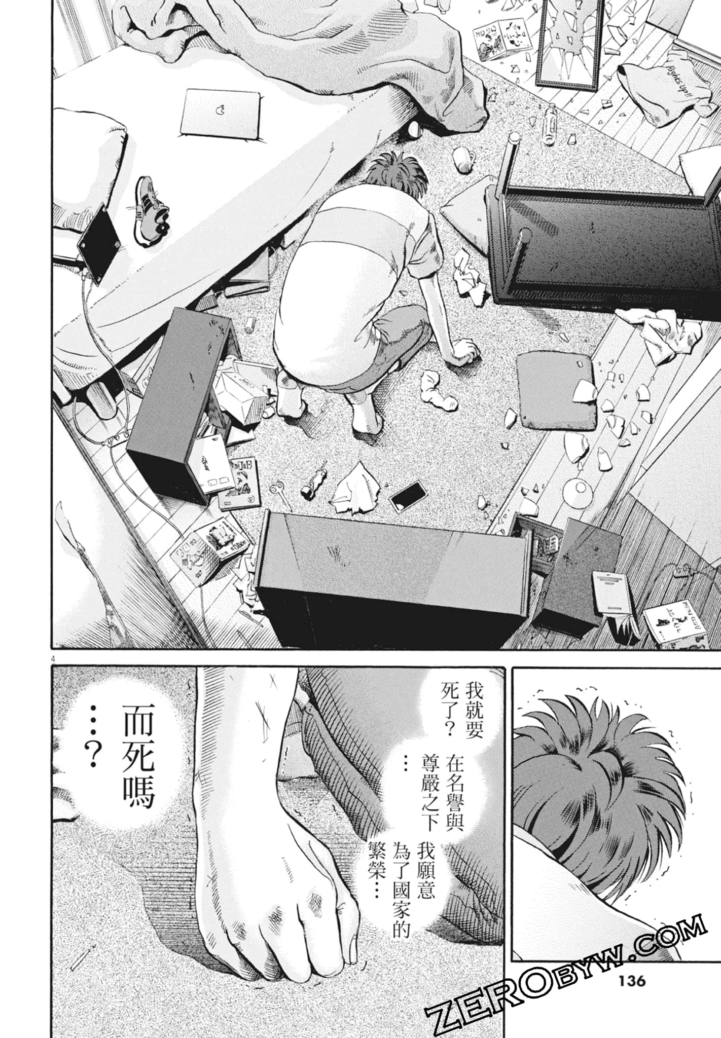 Page 138