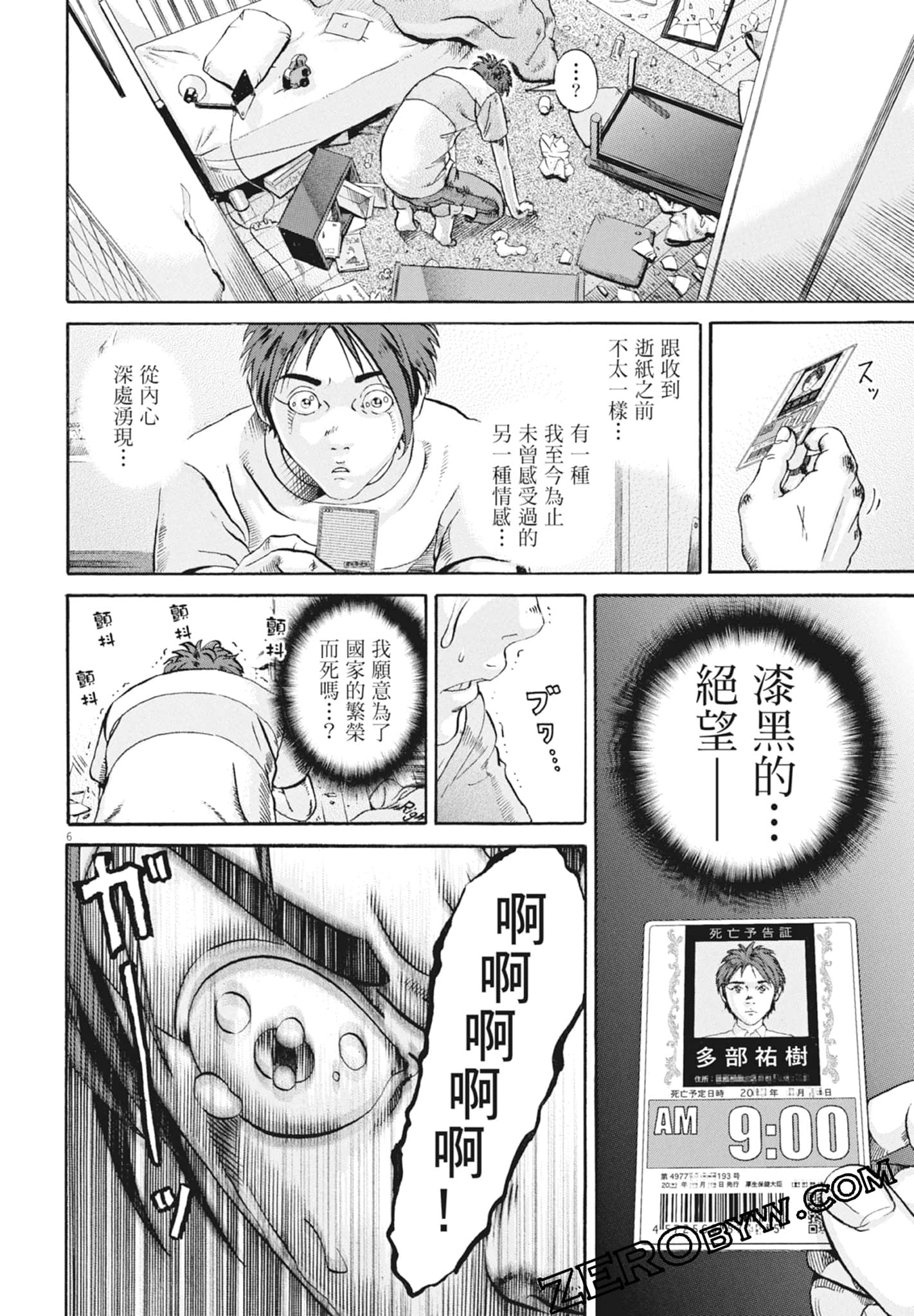 Page 140
