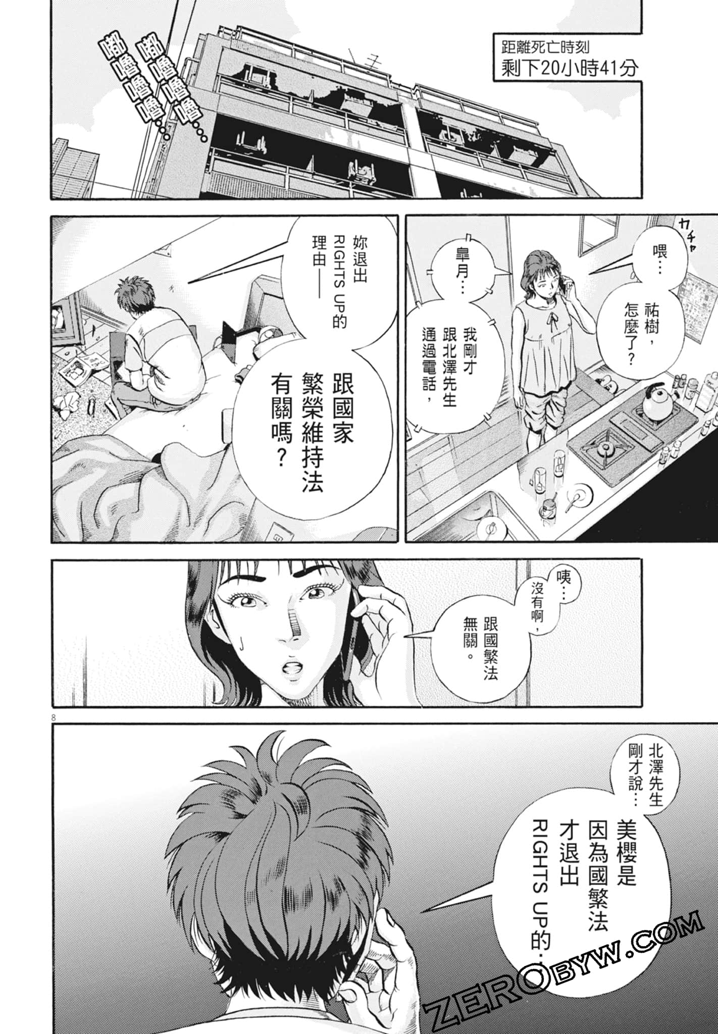 Page 142