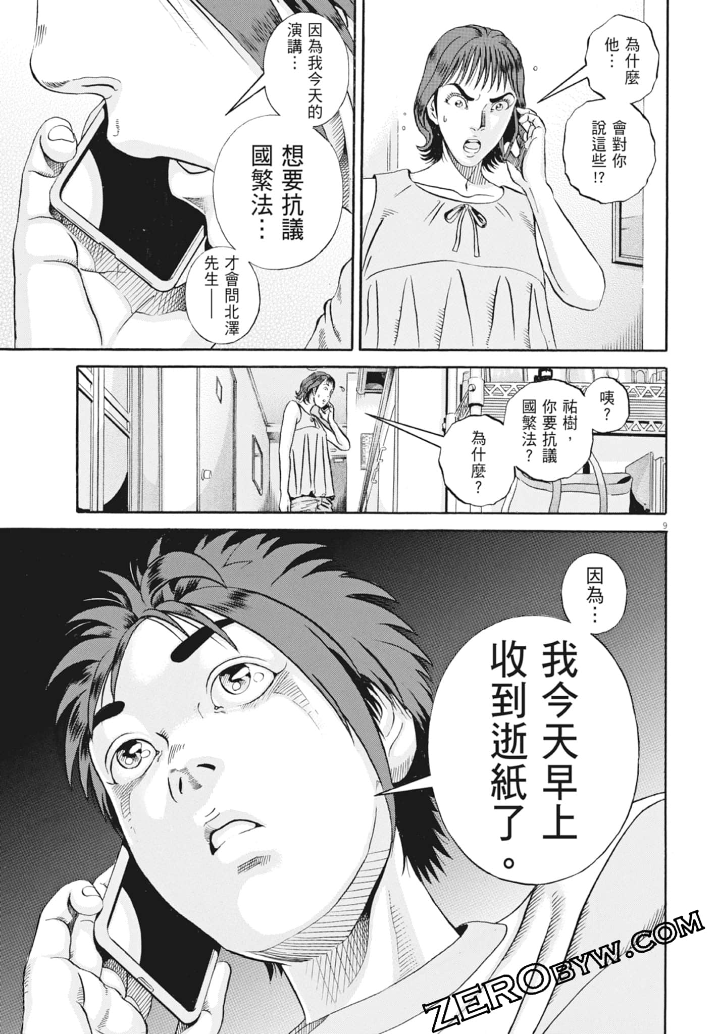 Page 143