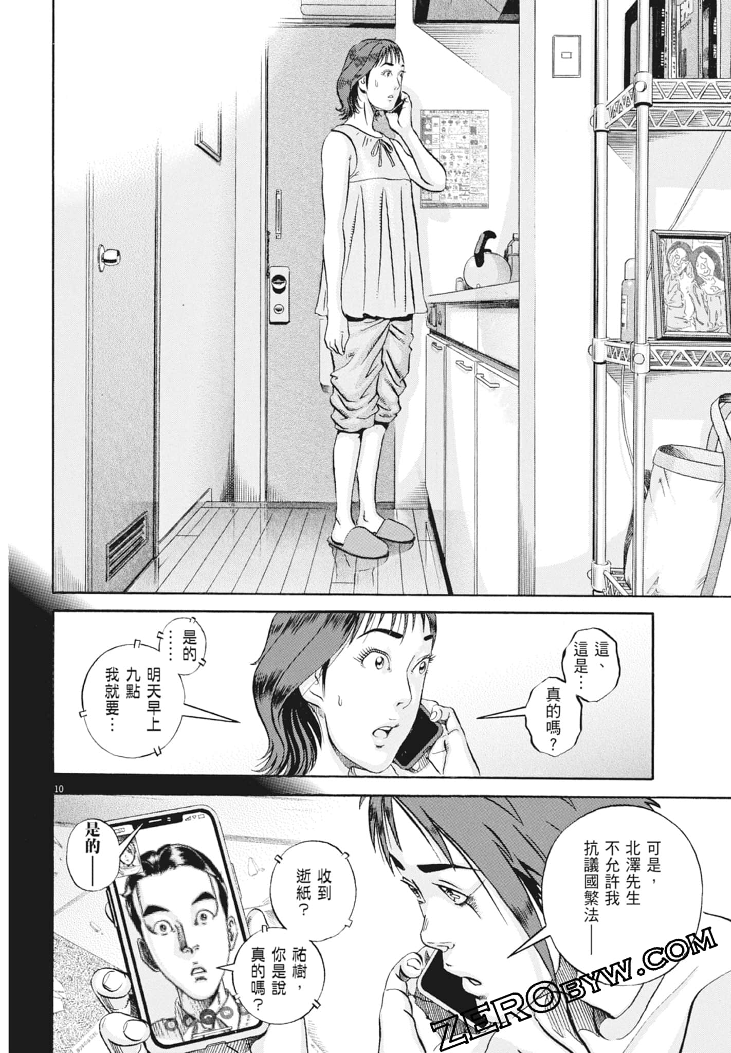 Page 144