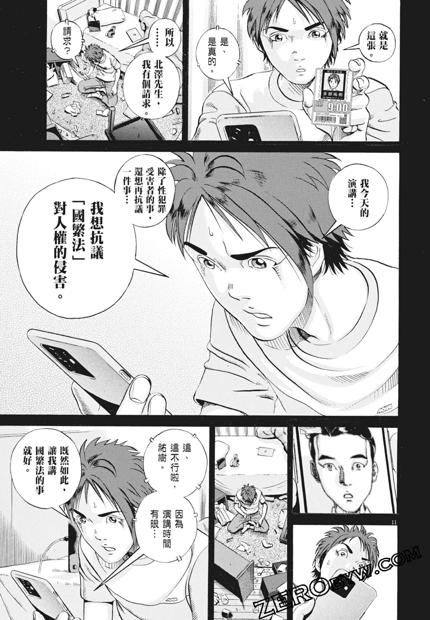 Page 145