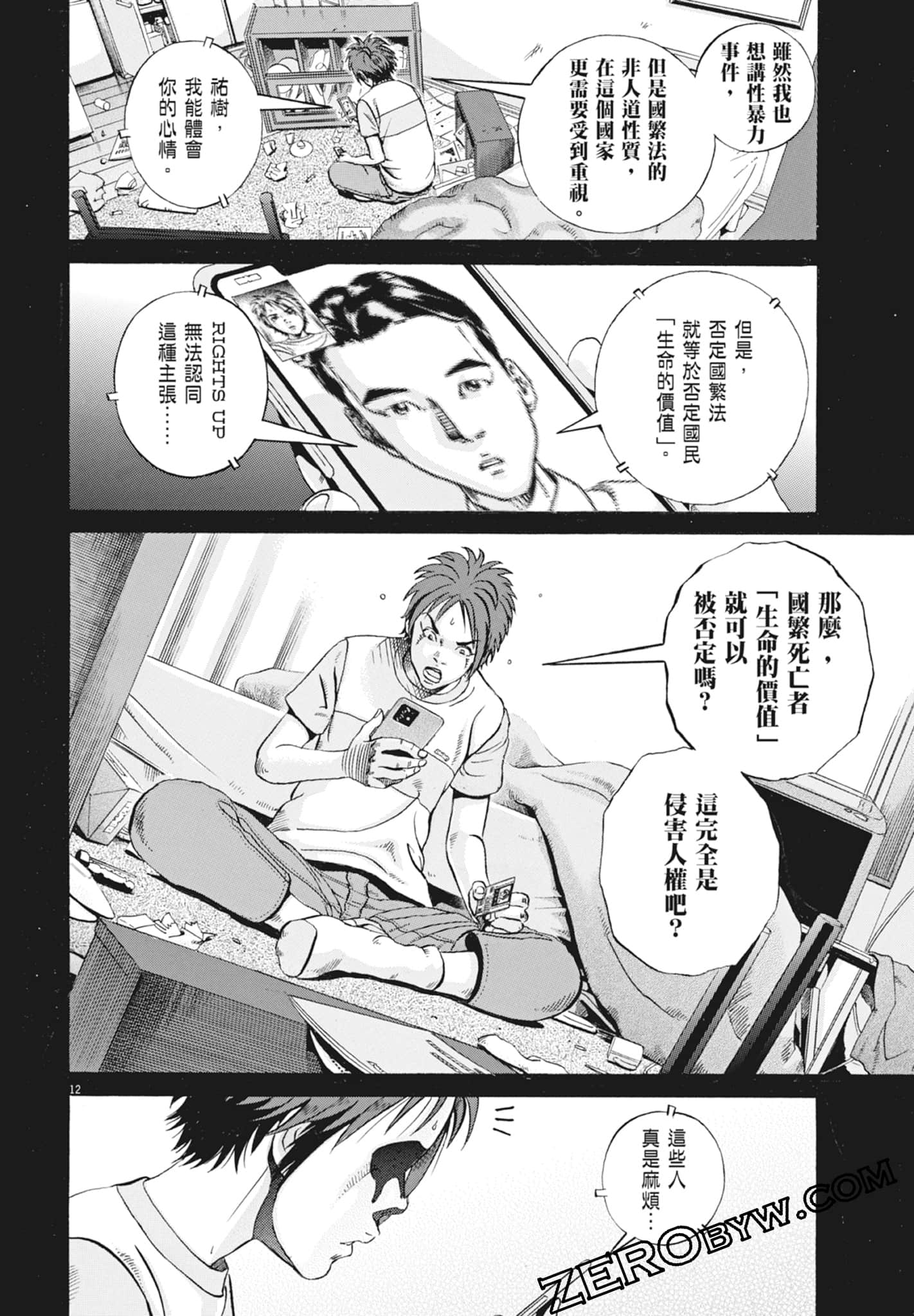 Page 146