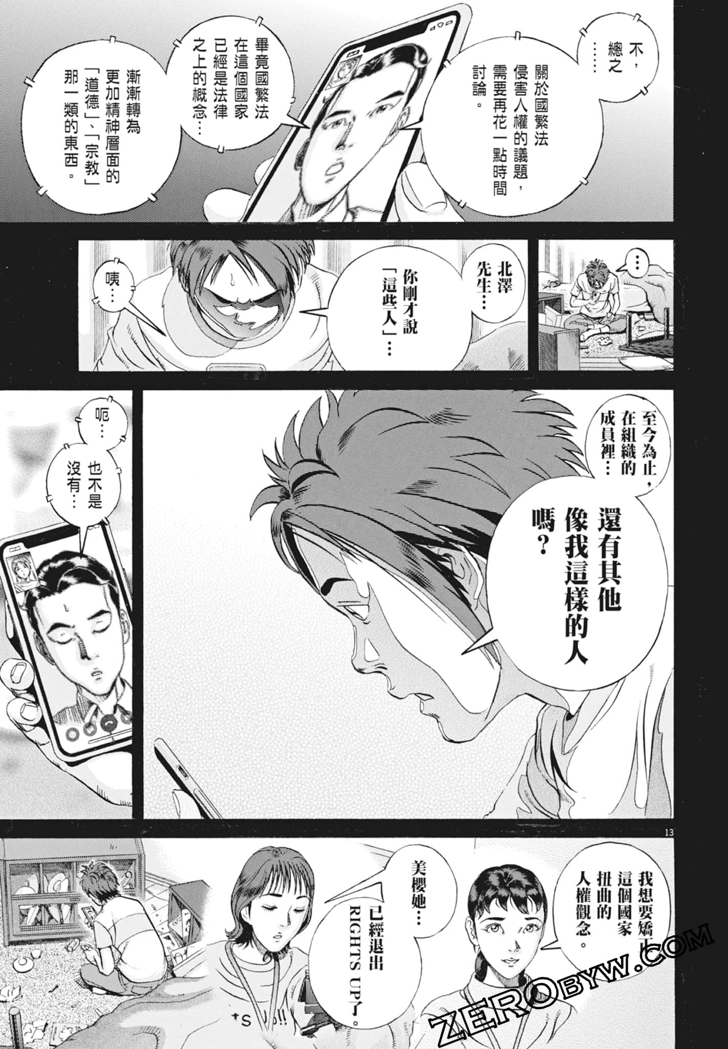 Page 147