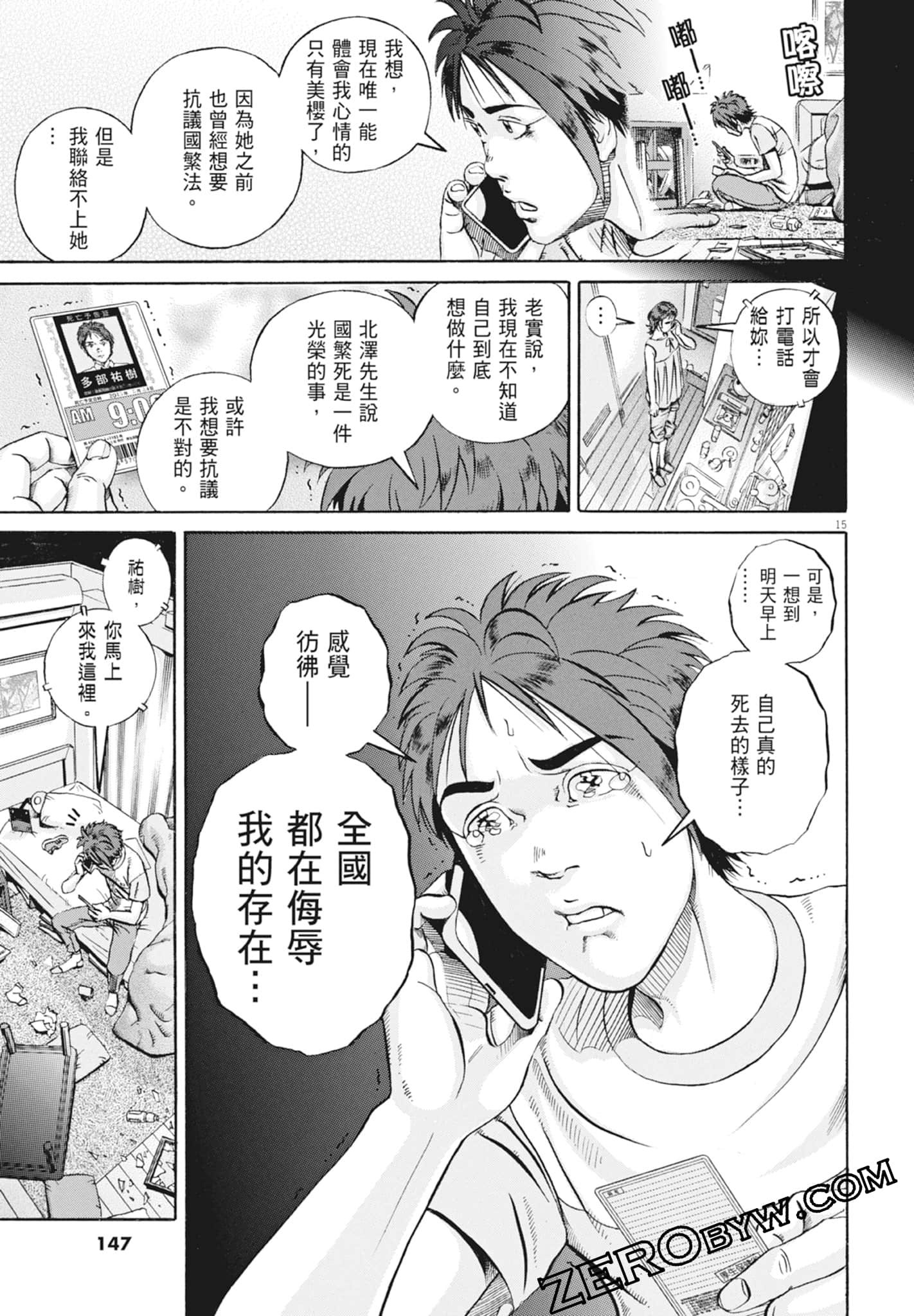 Page 149
