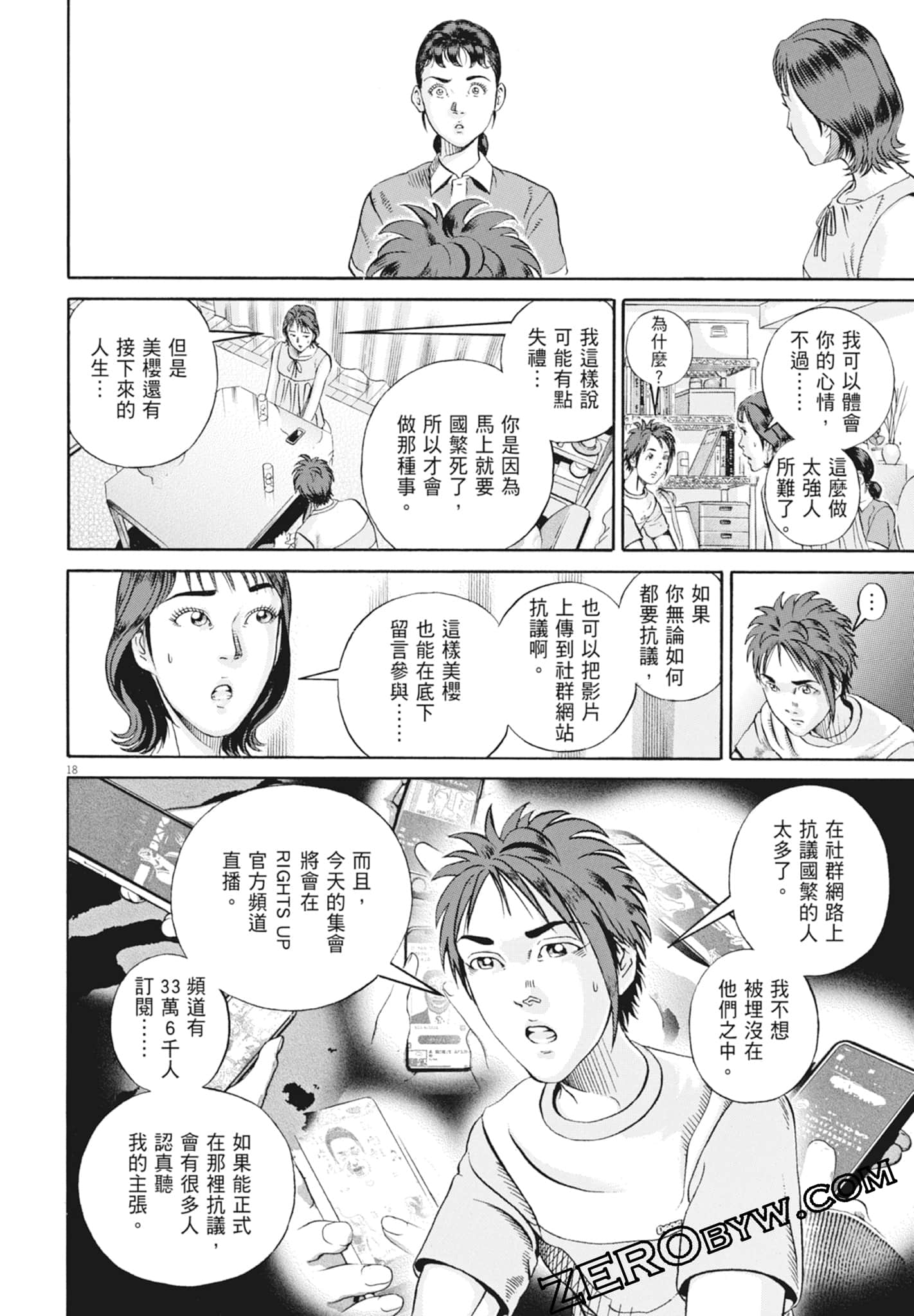Page 152