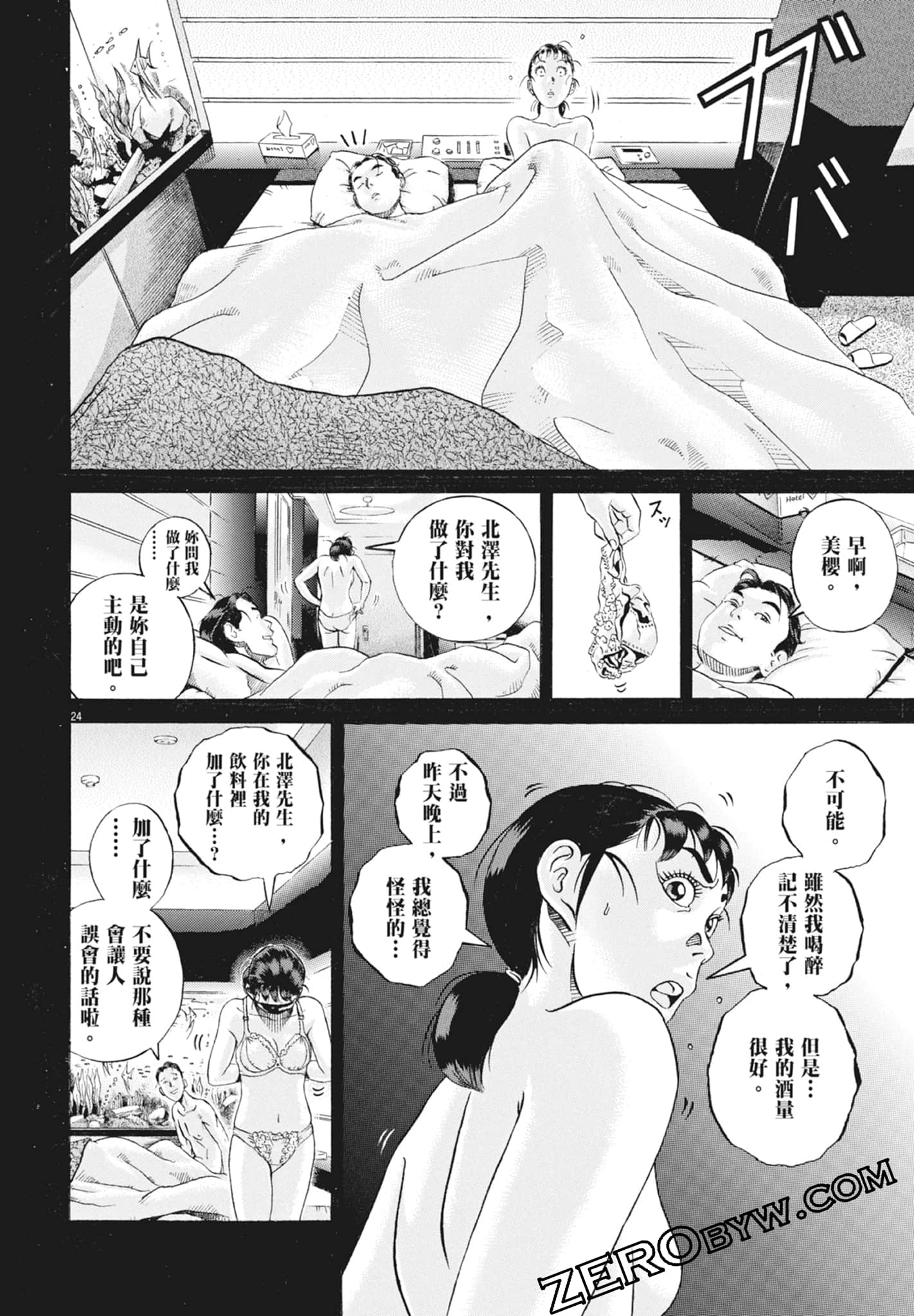 Page 158