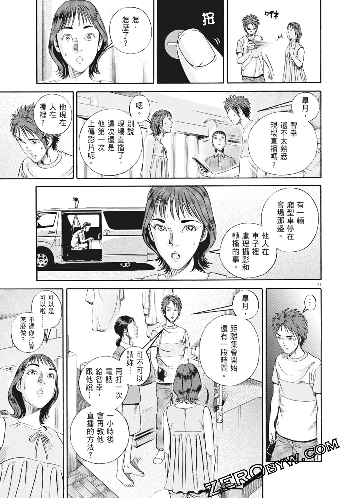 Page 165
