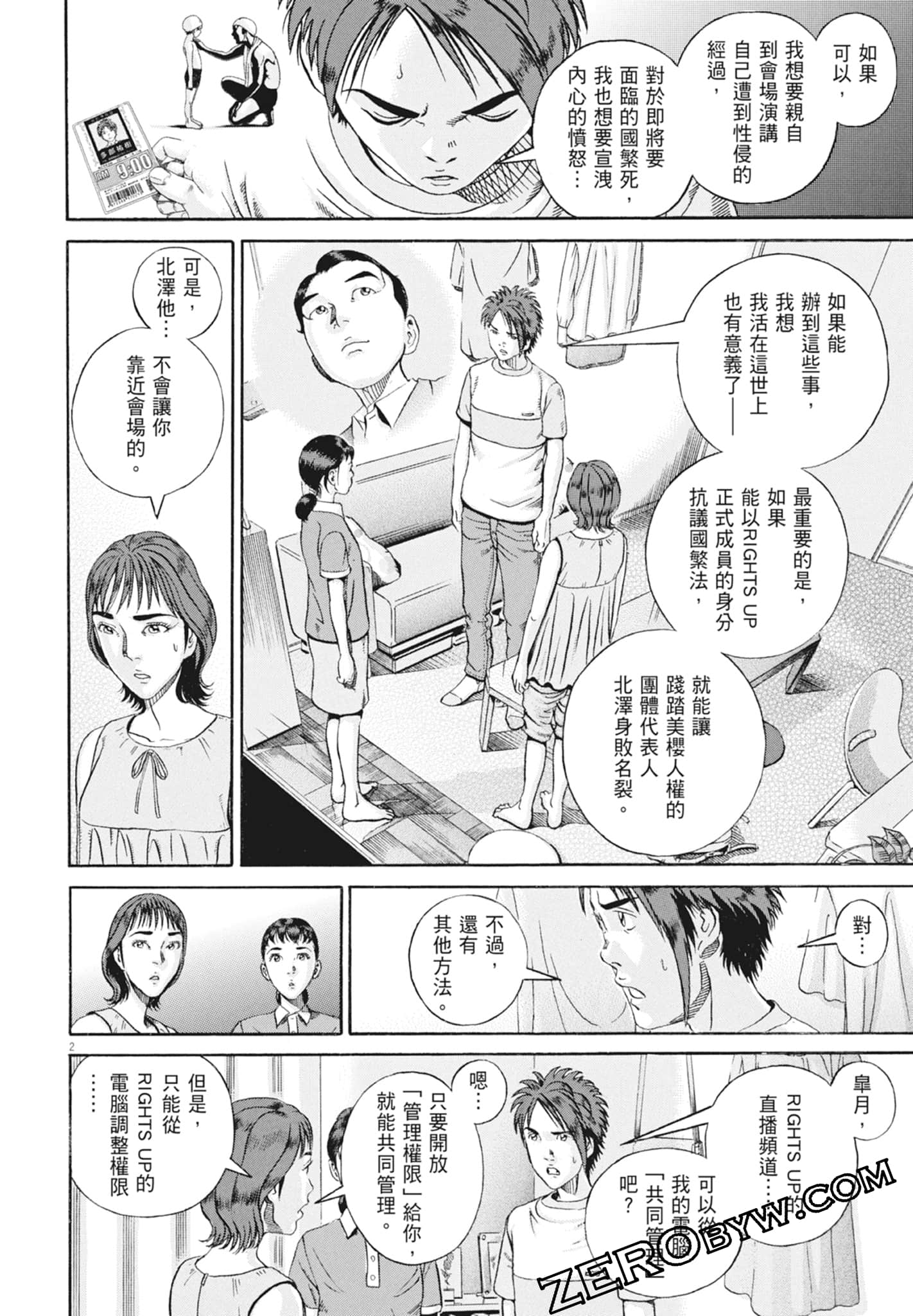Page 168