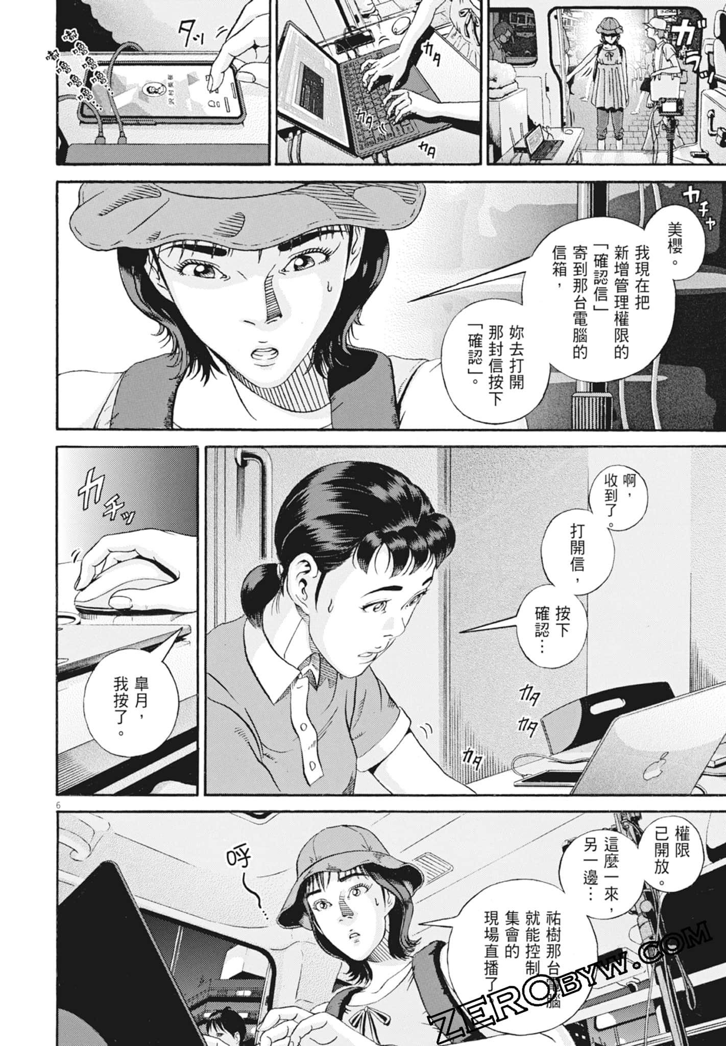 Page 172