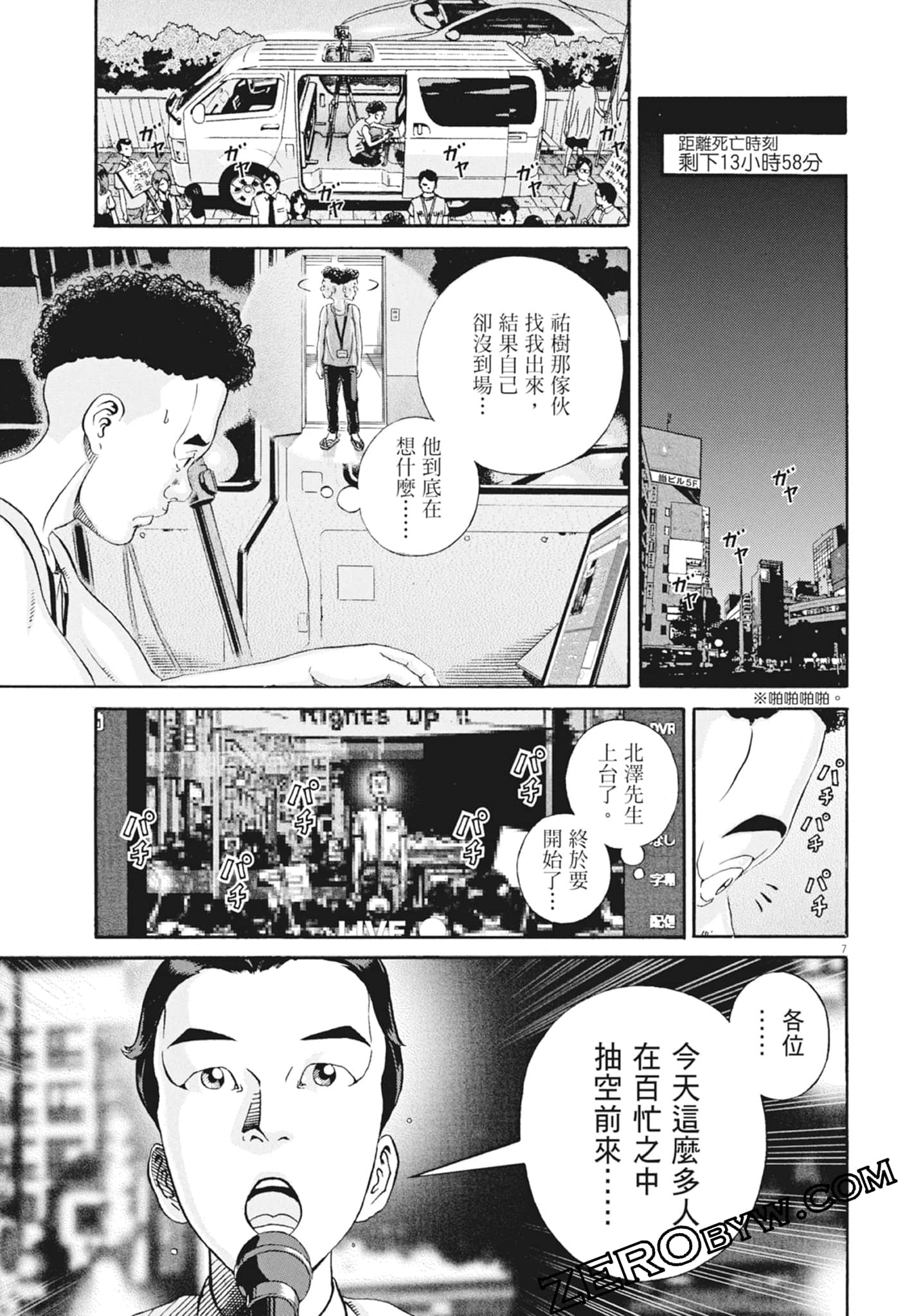 Page 173