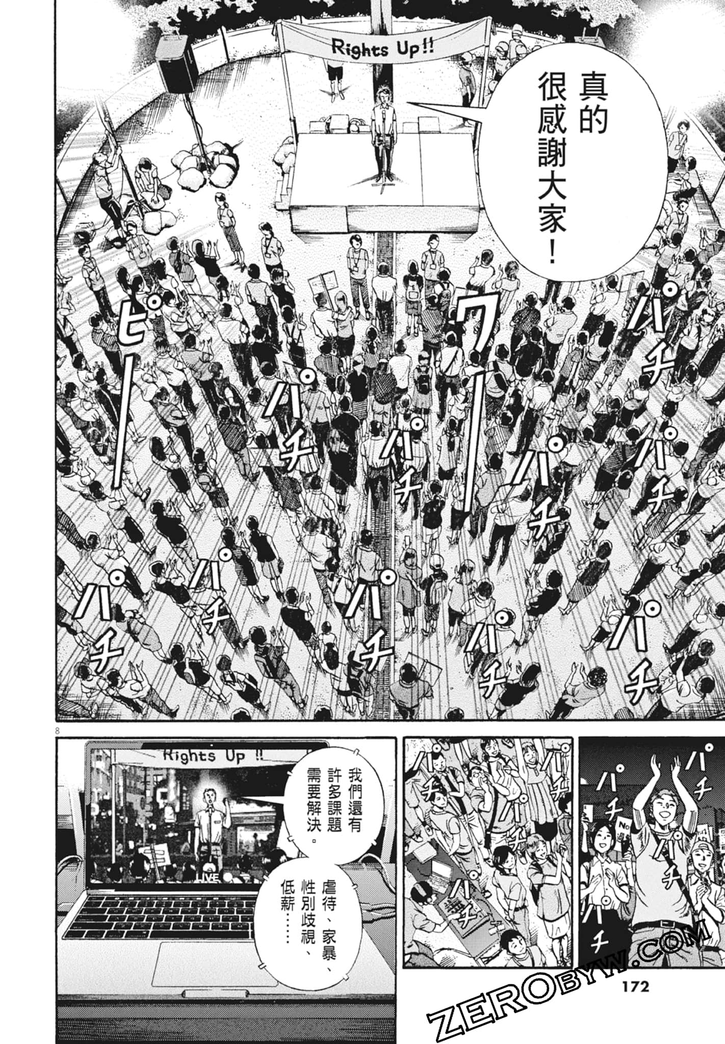 Page 174