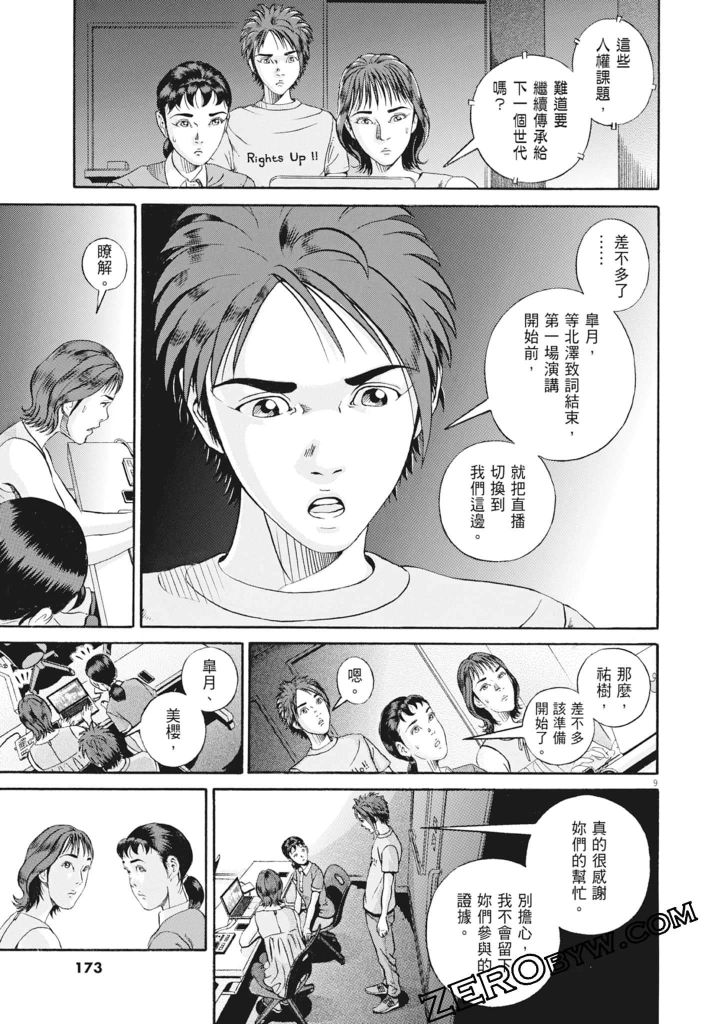 Page 175