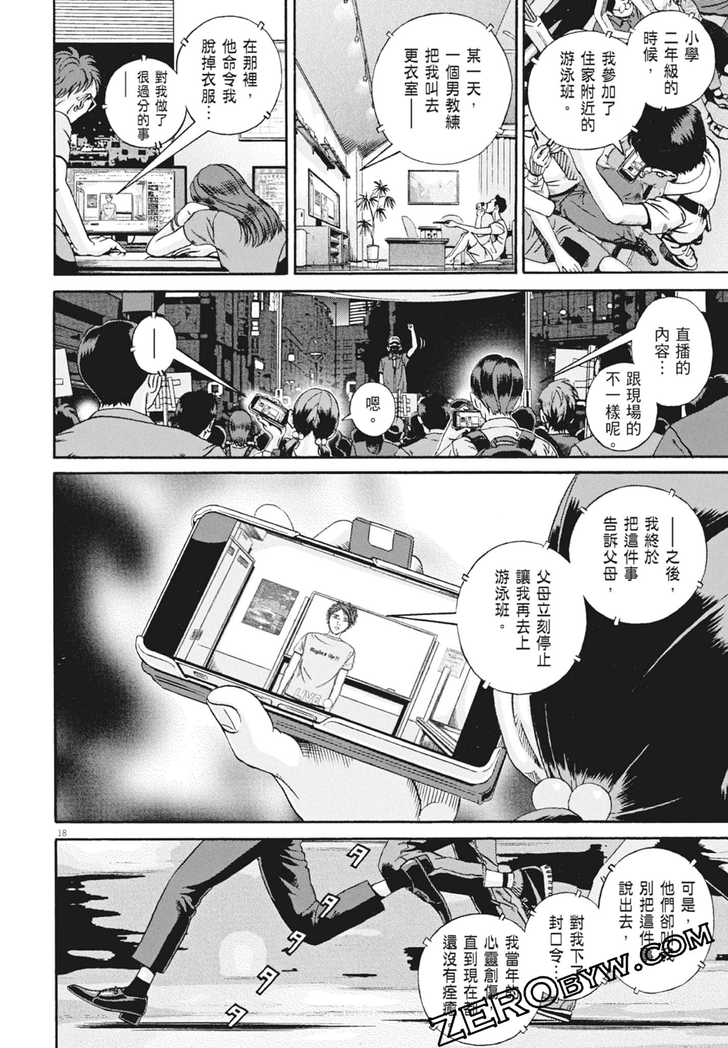 Page 184